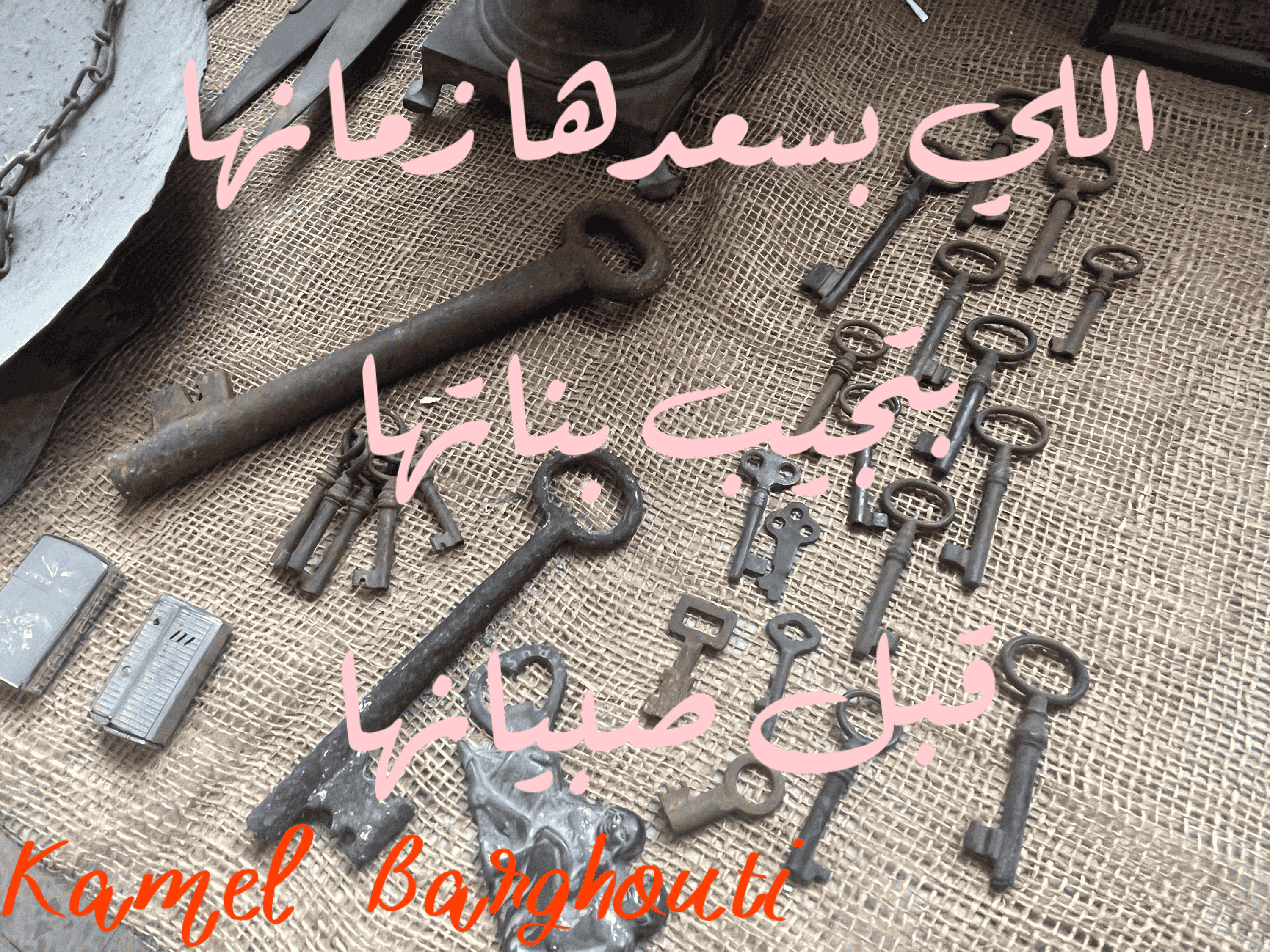 أمثال محلية – اقتباس 46