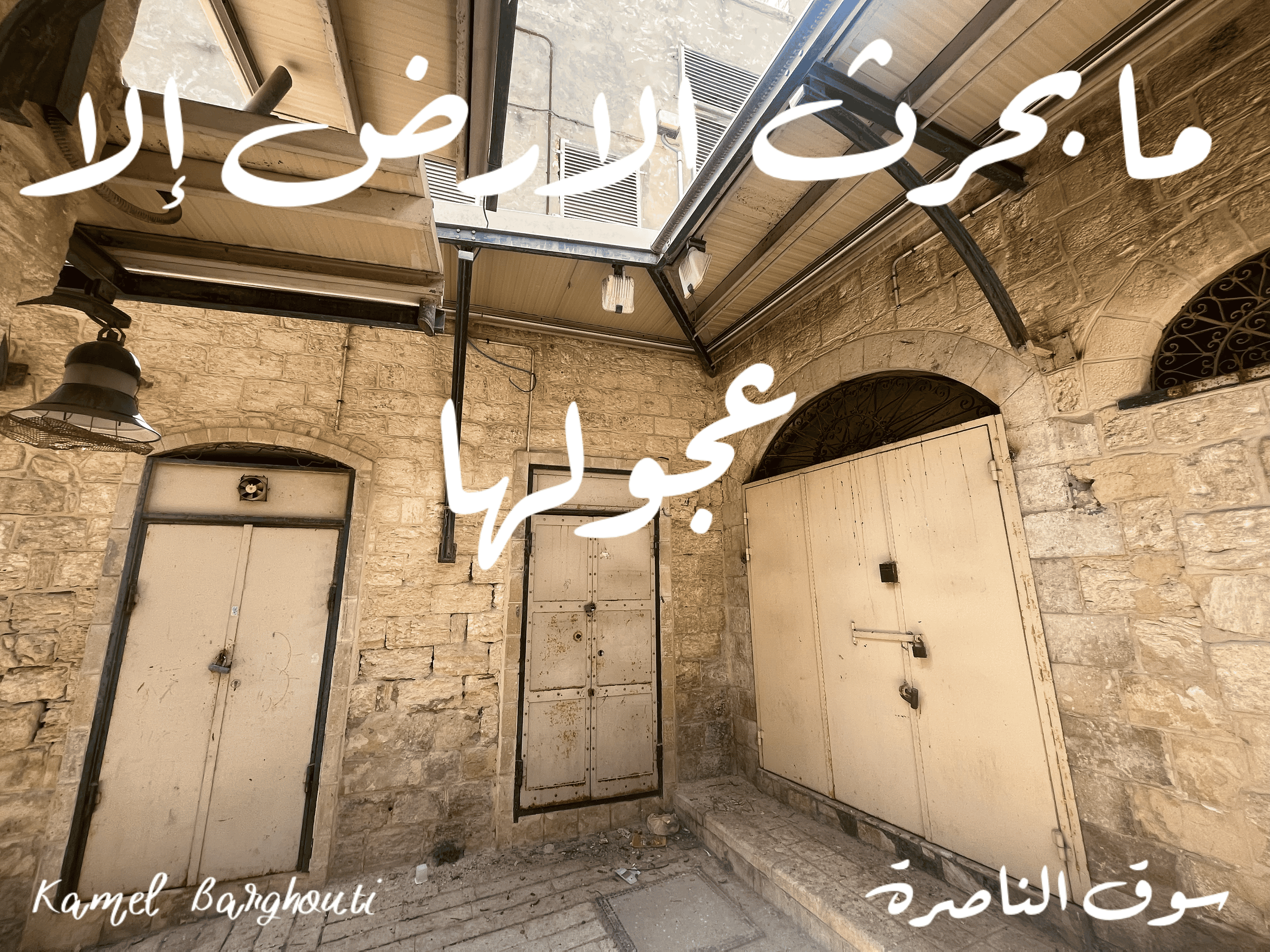 أمثال محلية – اقتباس 43