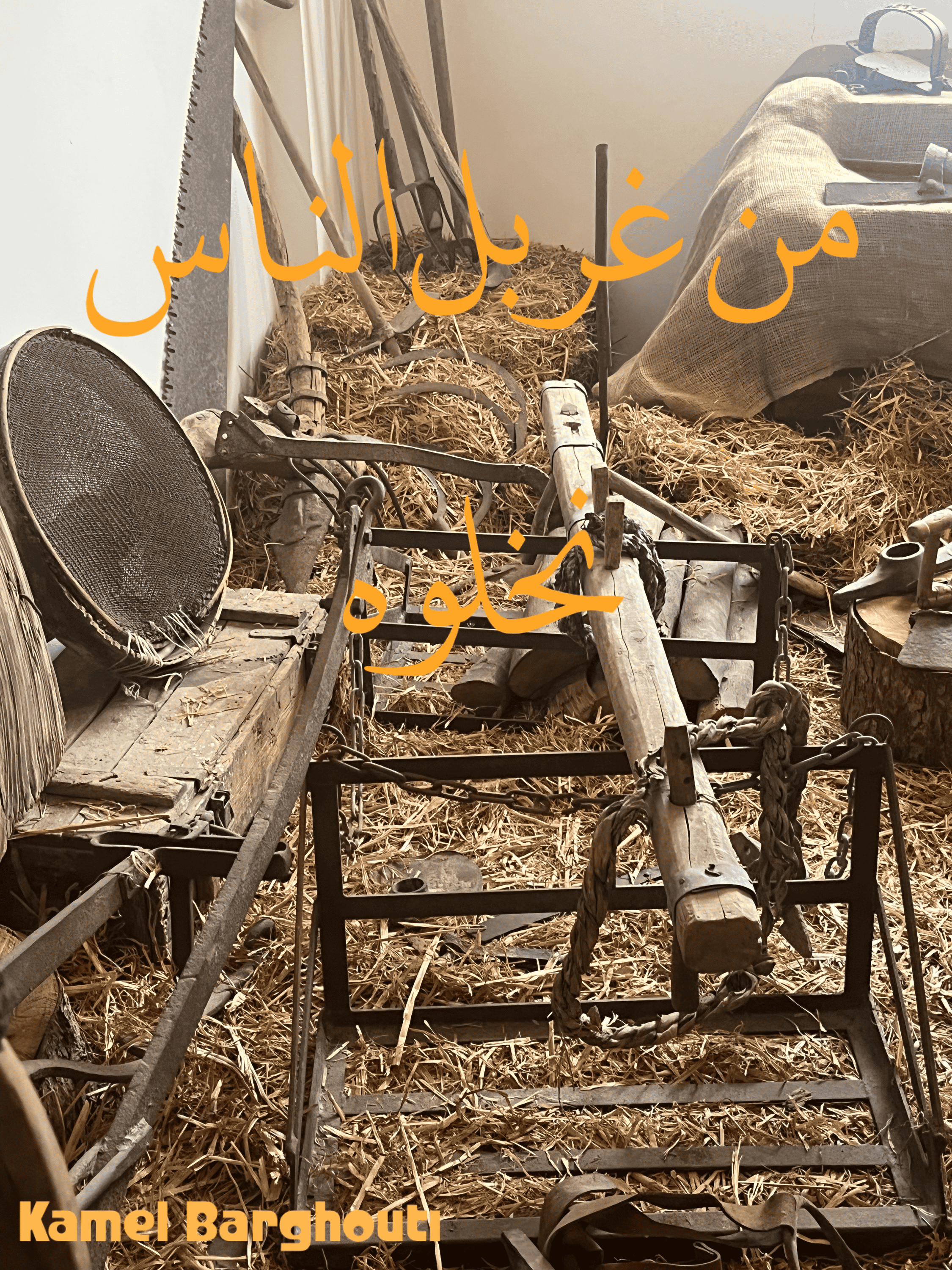 أمثال محلية – اقتباس 38
