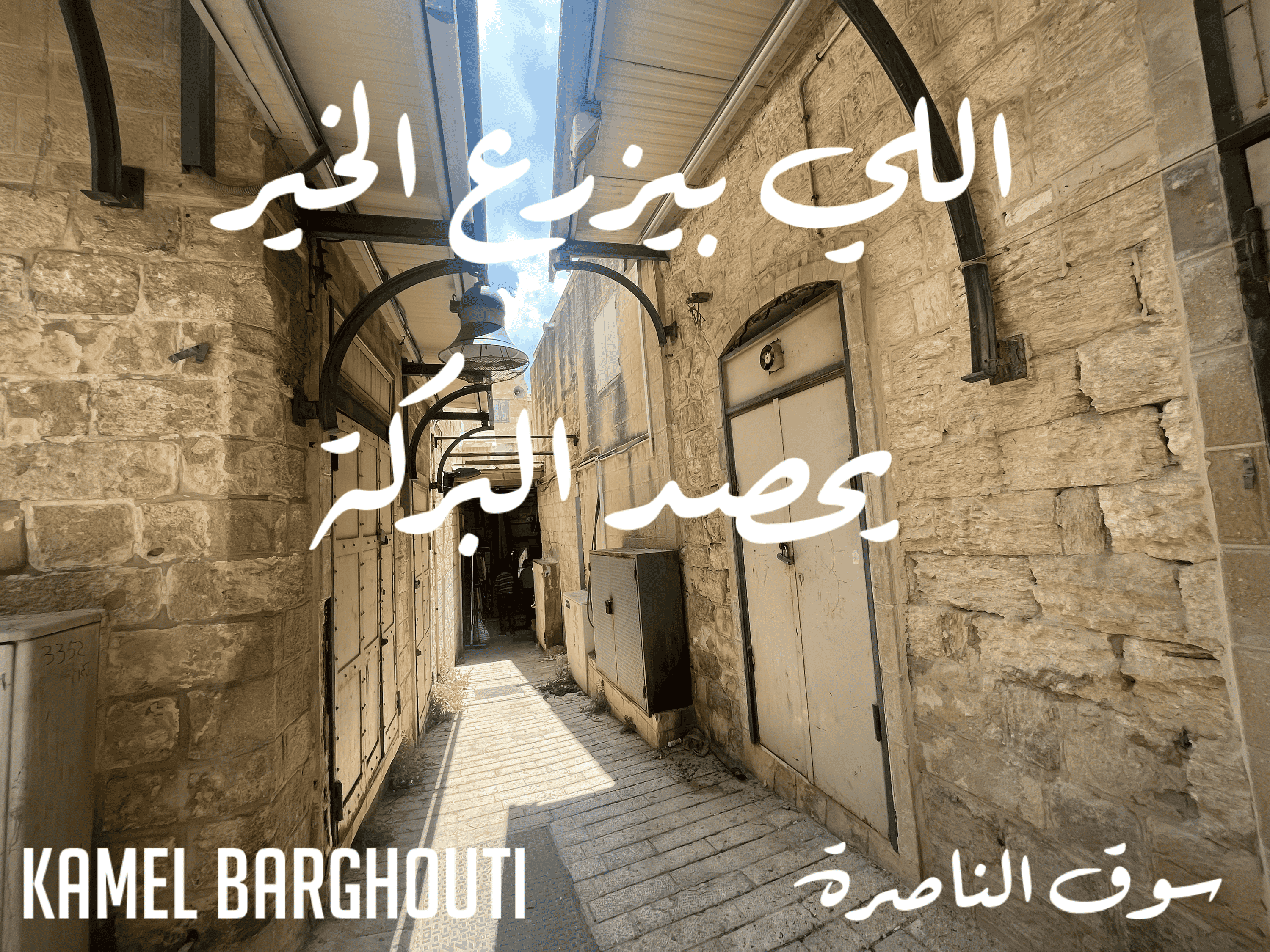 أمثال محلية – اقتباس 44