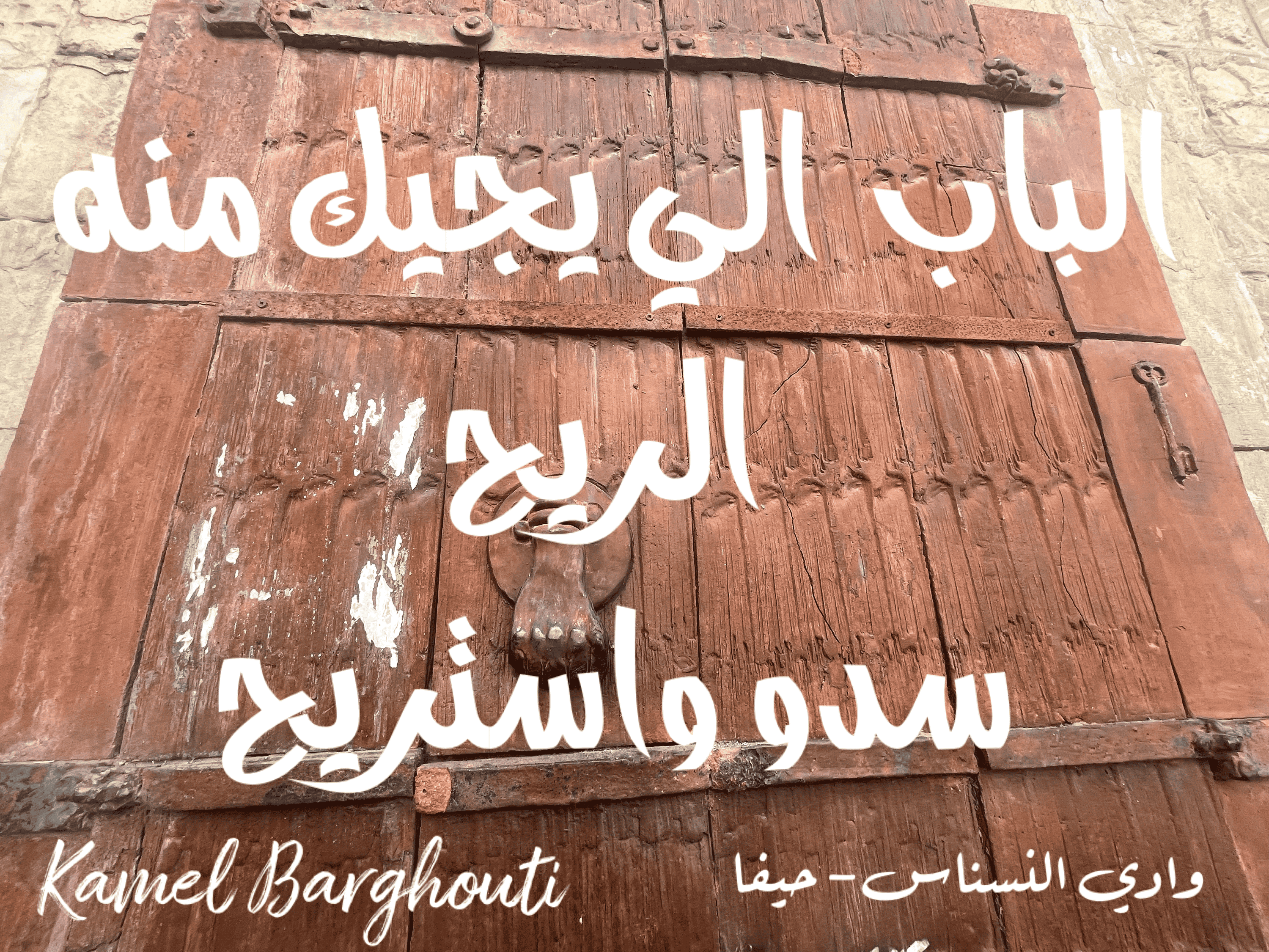 أمثال محلية – اقتباس 39