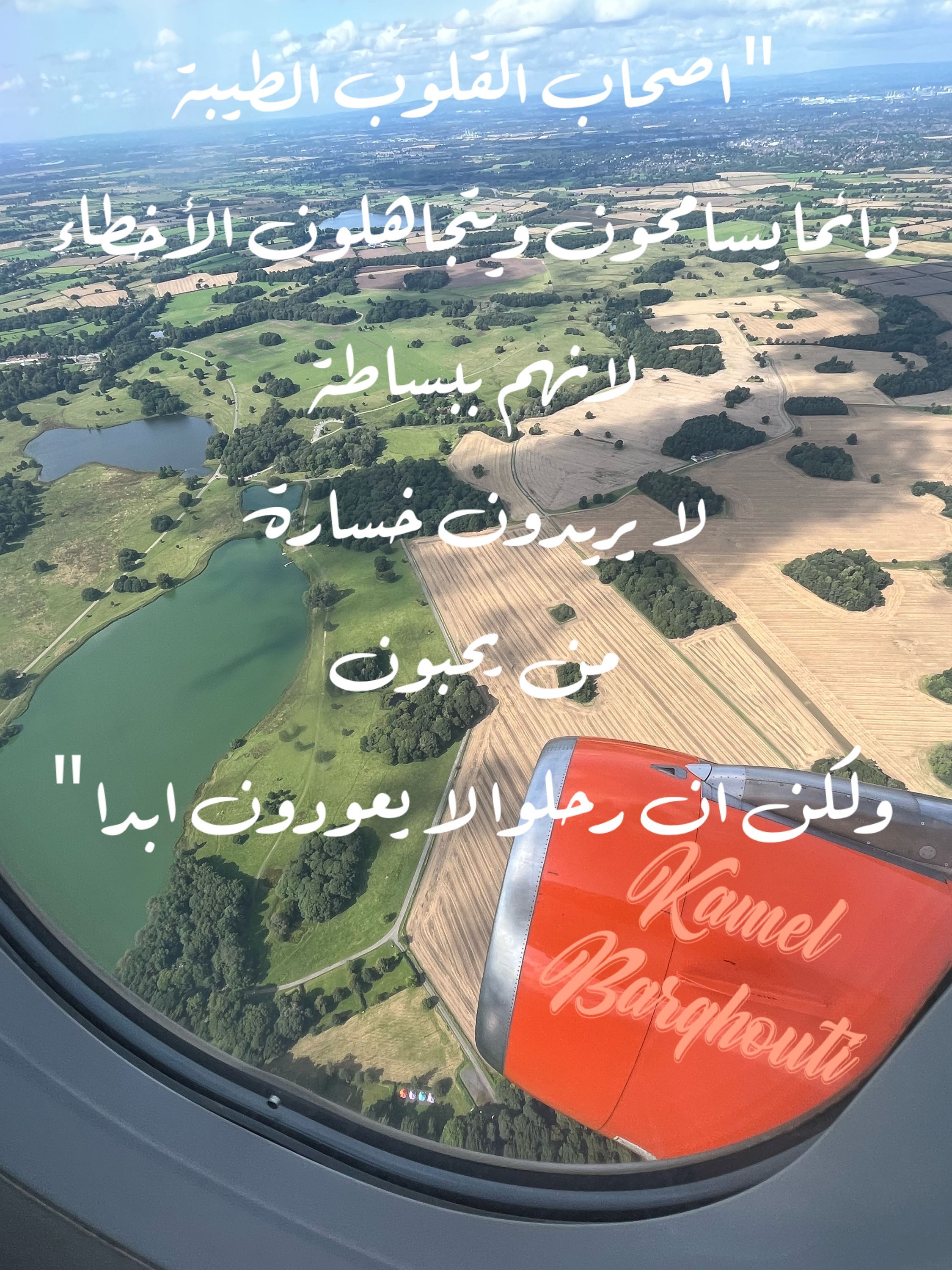 تسامح – اقتباس 22