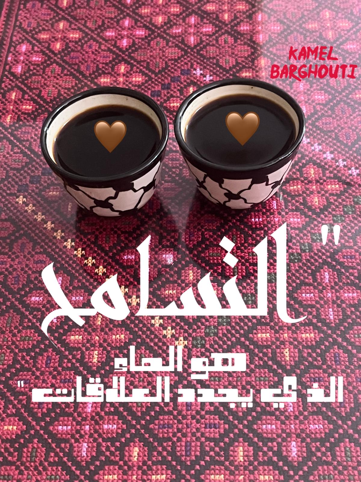 تسامح – اقتباس 14