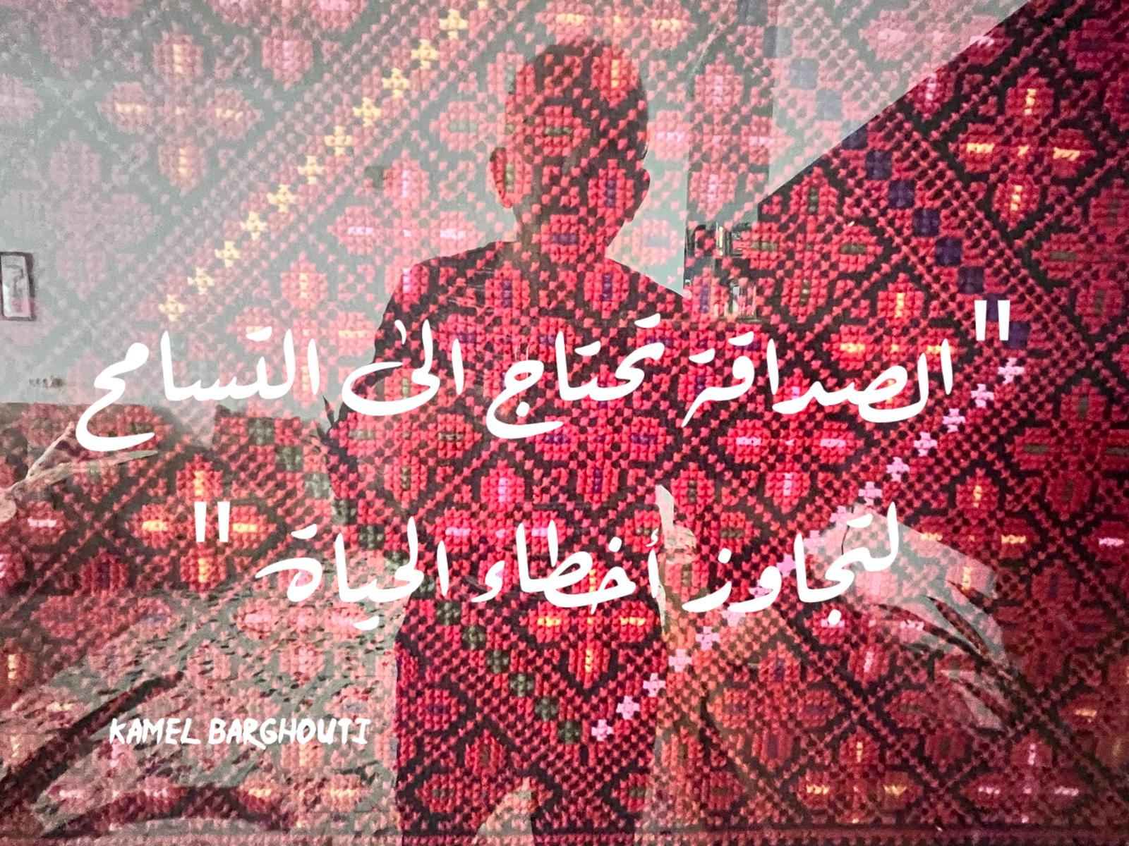 تسامح – اقتباس 15