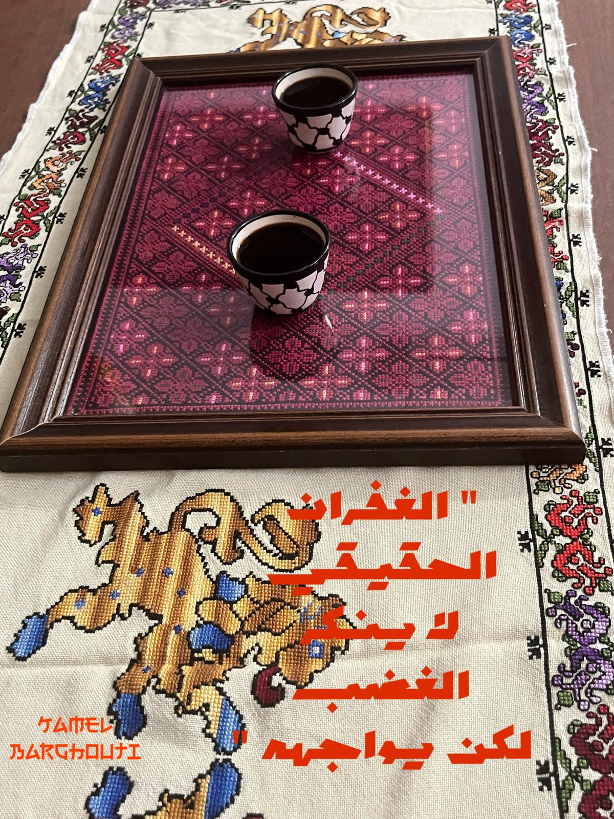 تسامح – اقتباس 17