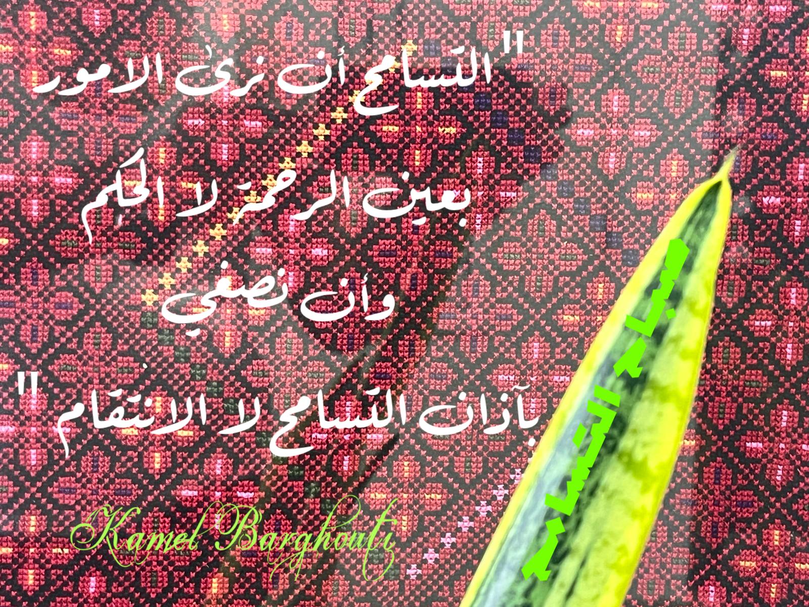 تسامح – اقتباس 20
