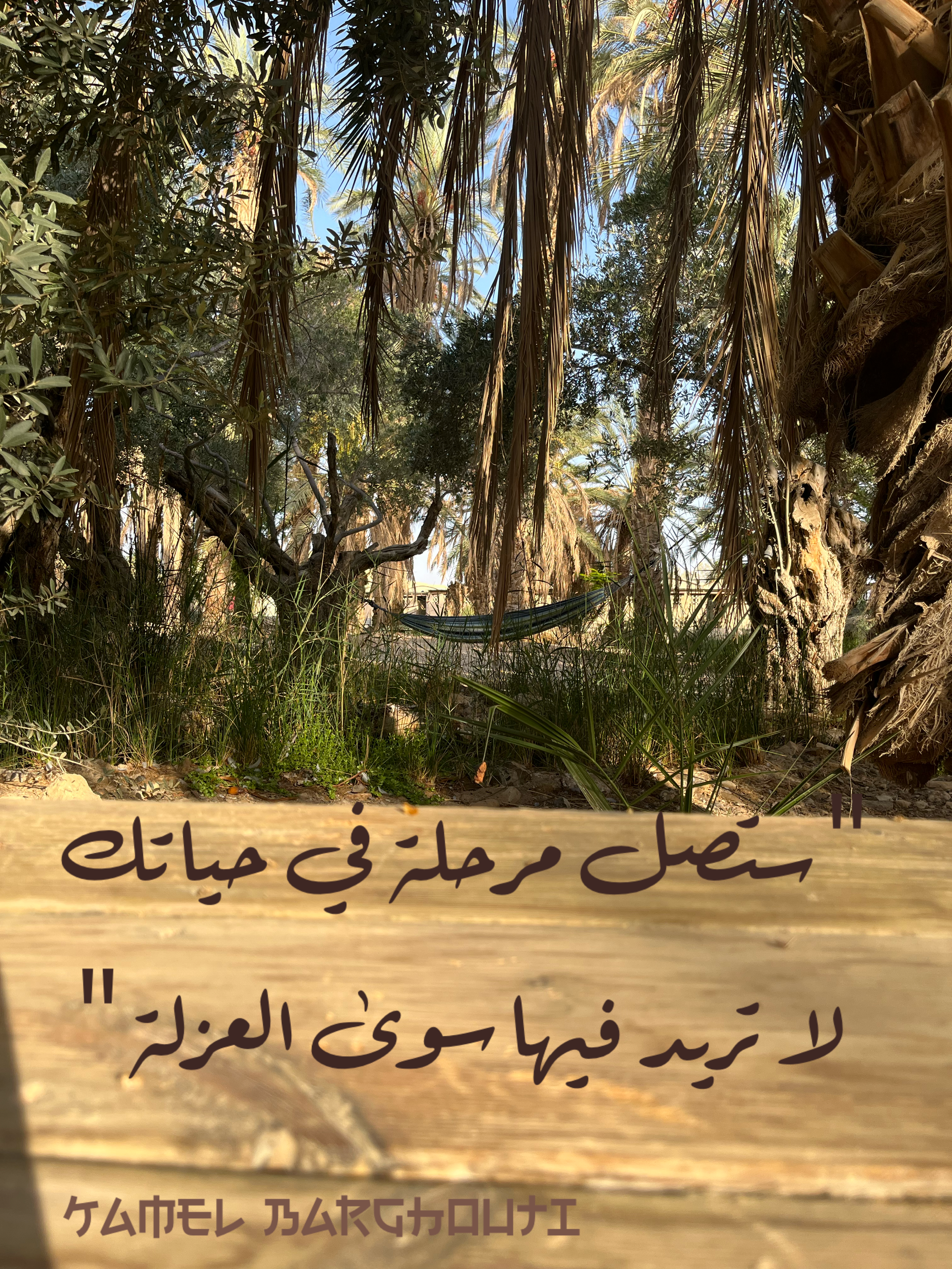 العزلة، الصمت، والتأمل – اقتباس 70