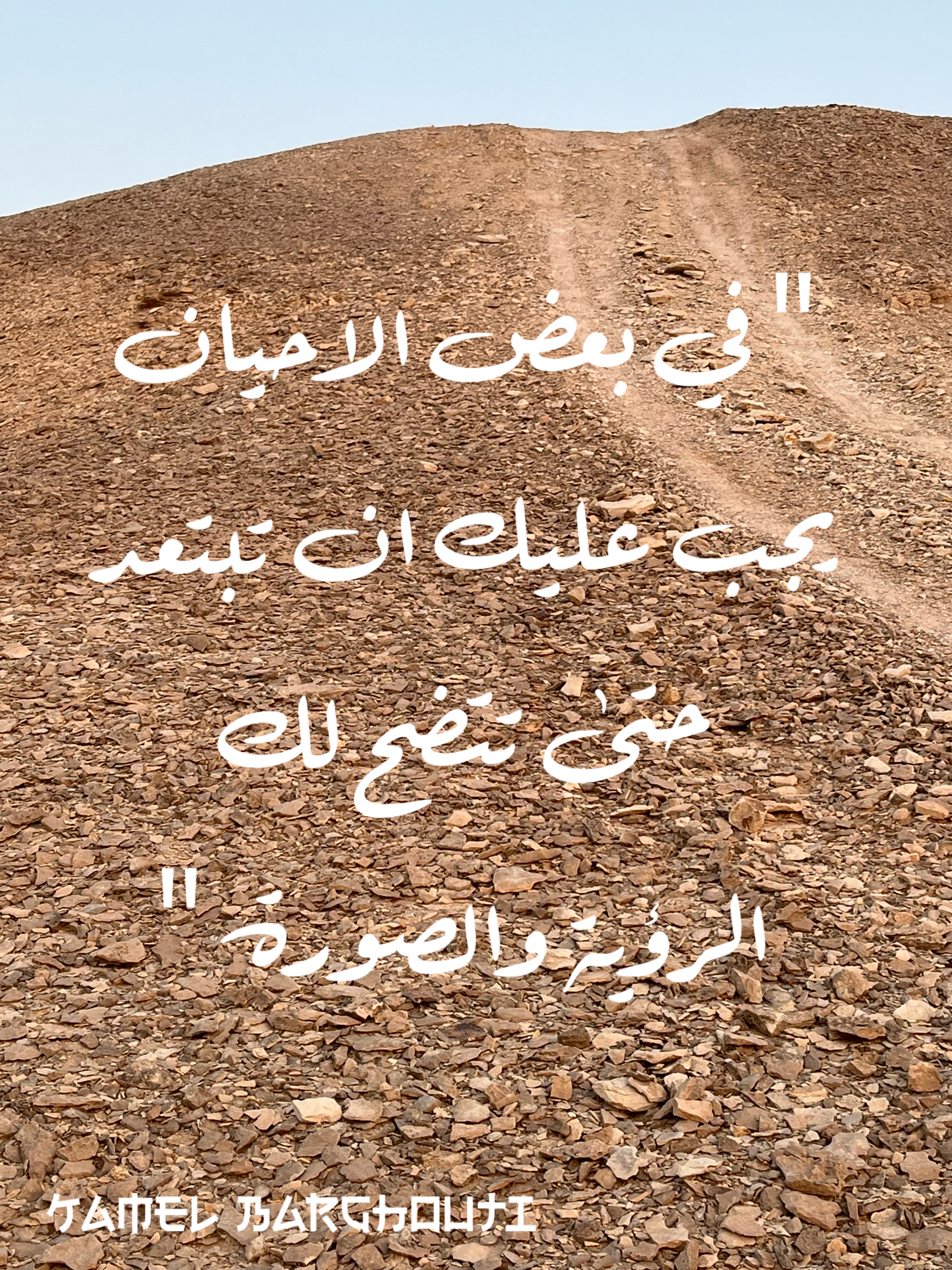 العزلة، الصمت، والتأمل – اقتباس 69