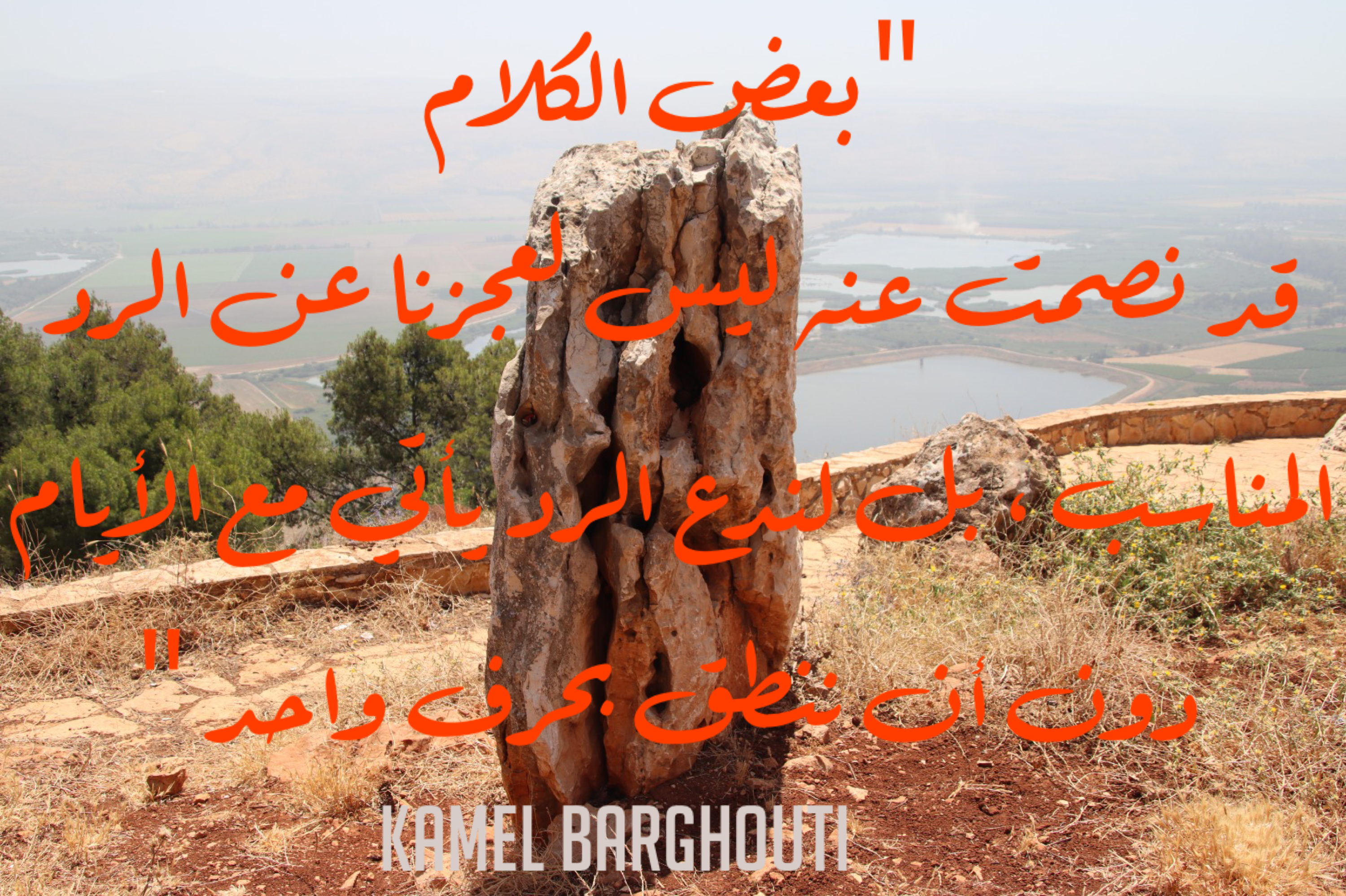 العزلة، الصمت، والتأمل – اقتباس 64