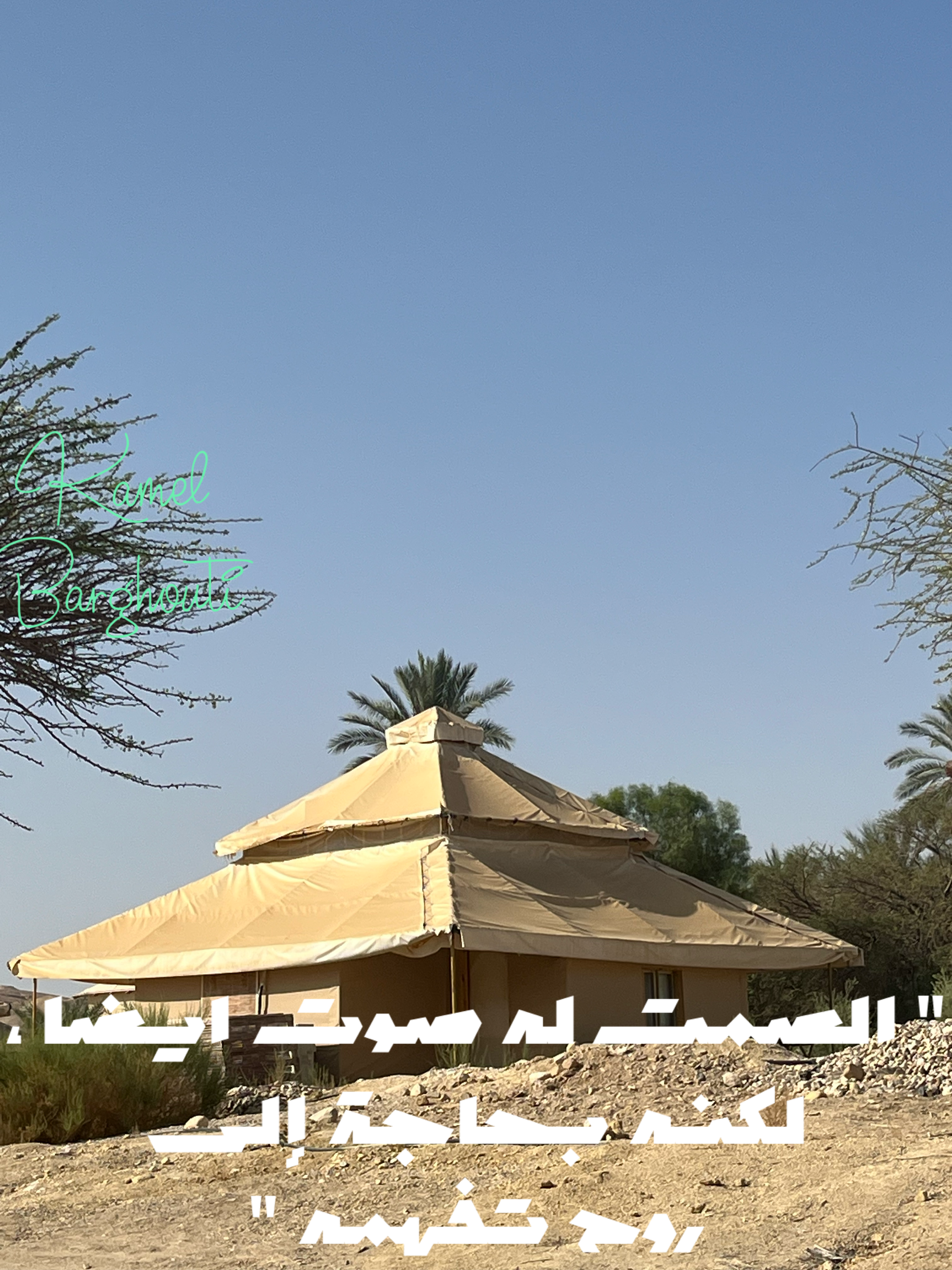العزلة، الصمت، والتأمل – اقتباس 60