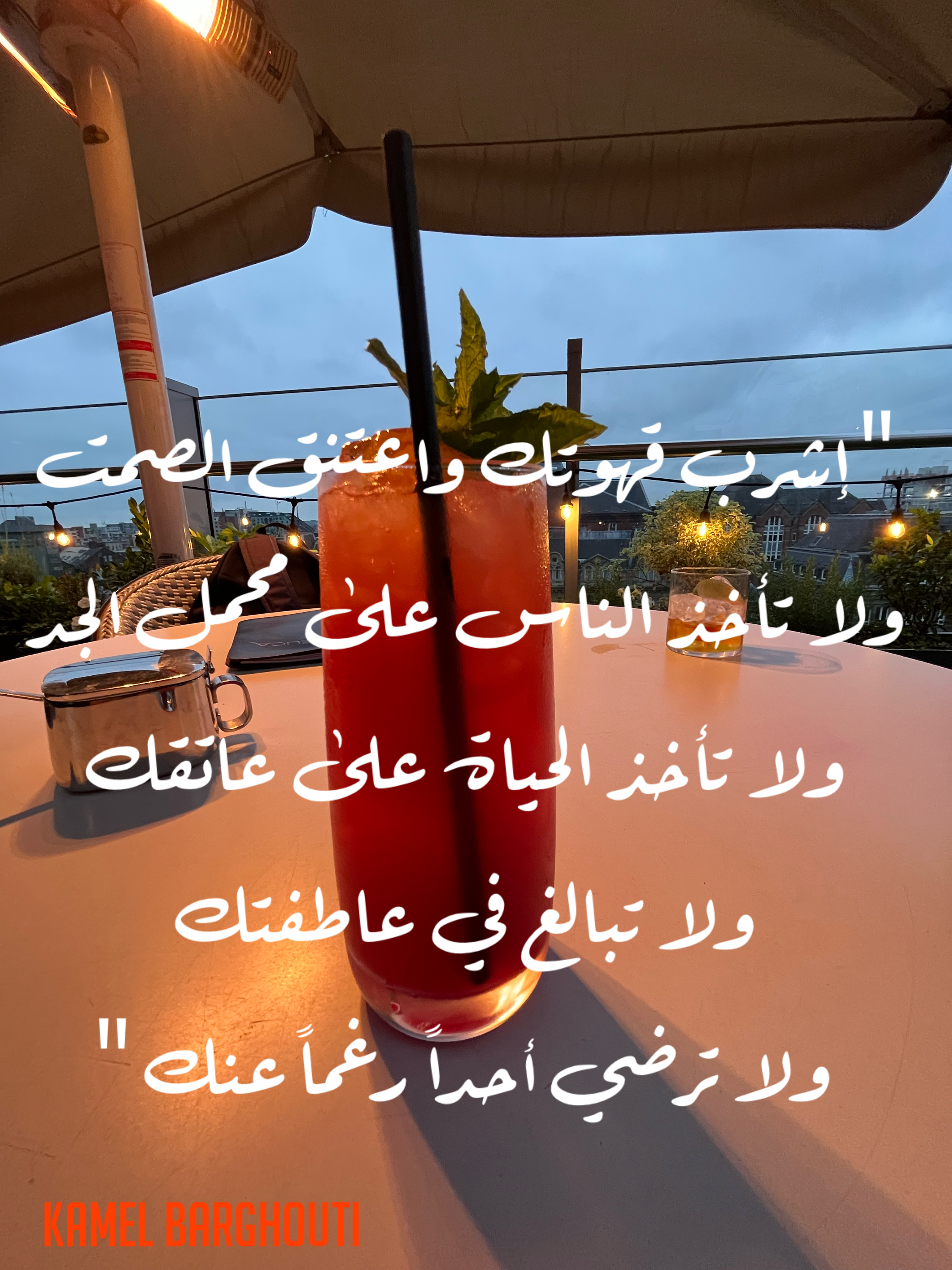 العزلة، الصمت، والتأمل – اقتباس 59