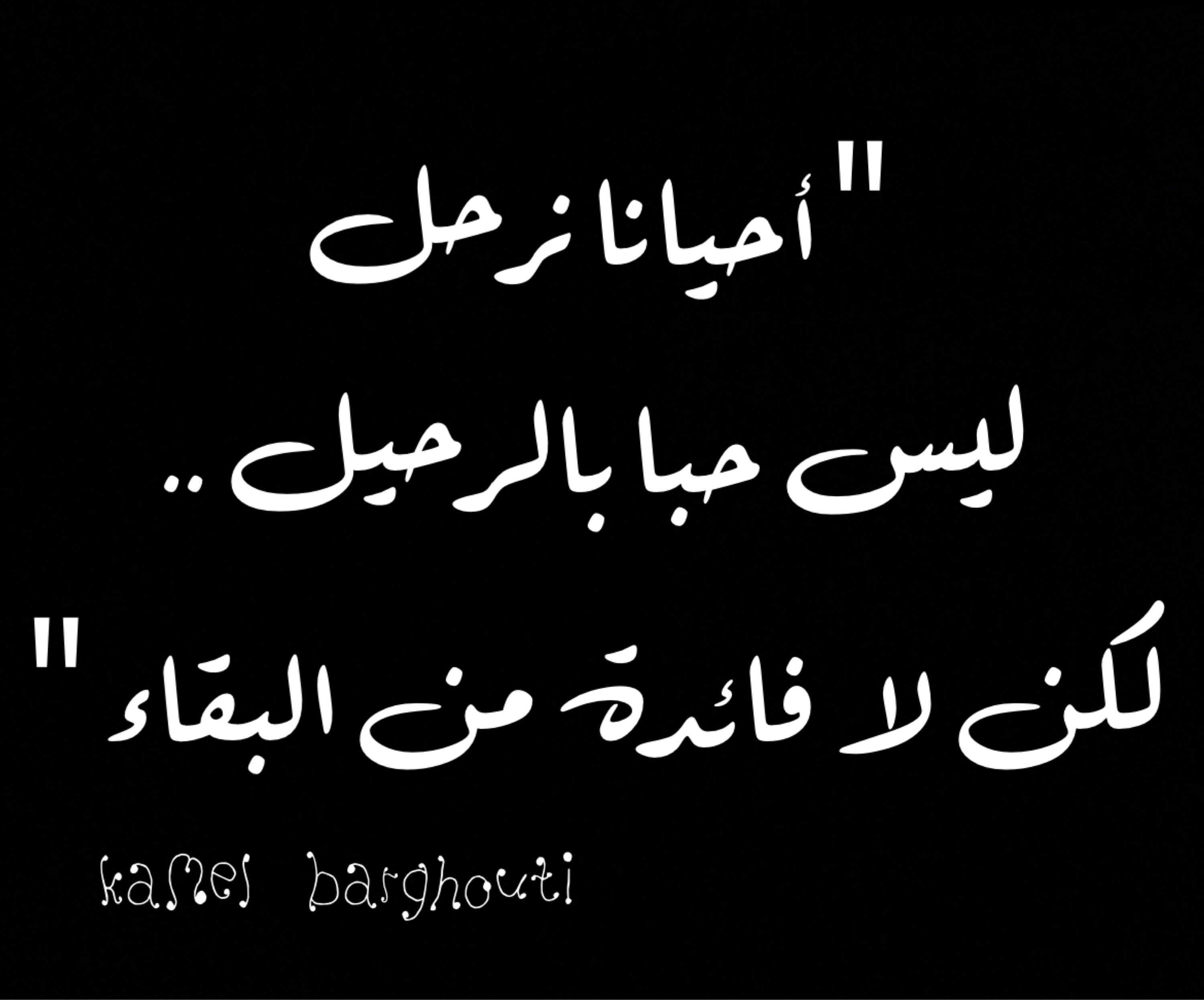 العزلة، الصمت، والتأمل – اقتباس 47
