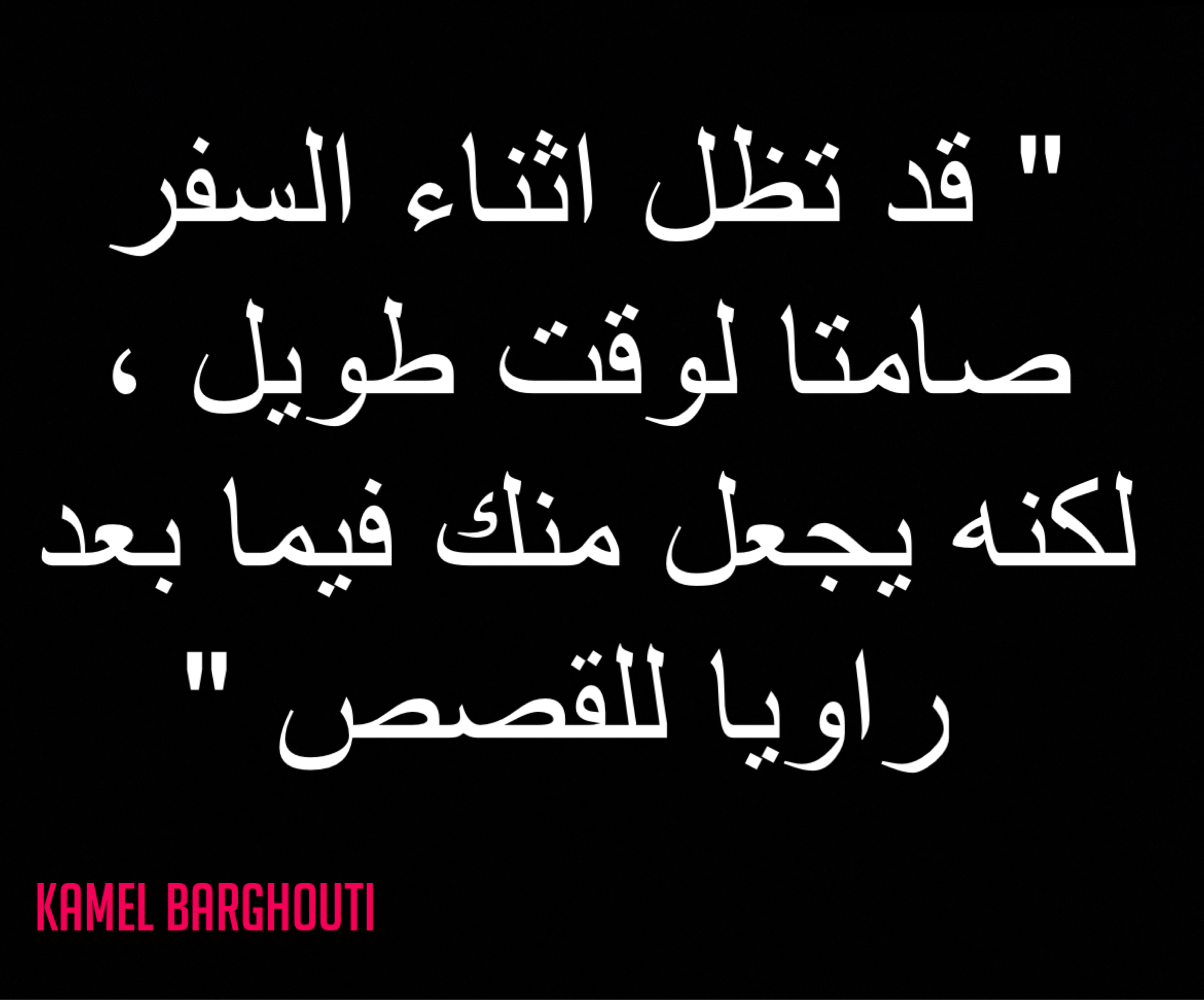 العزلة، الصمت، والتأمل – اقتباس 48