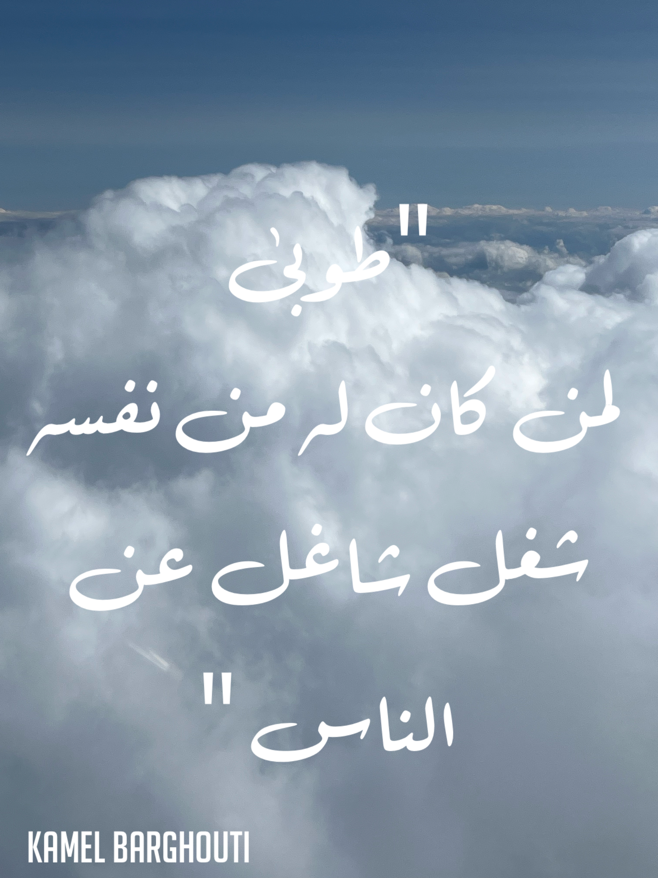 العزلة، الصمت، والتأمل – اقتباس 42