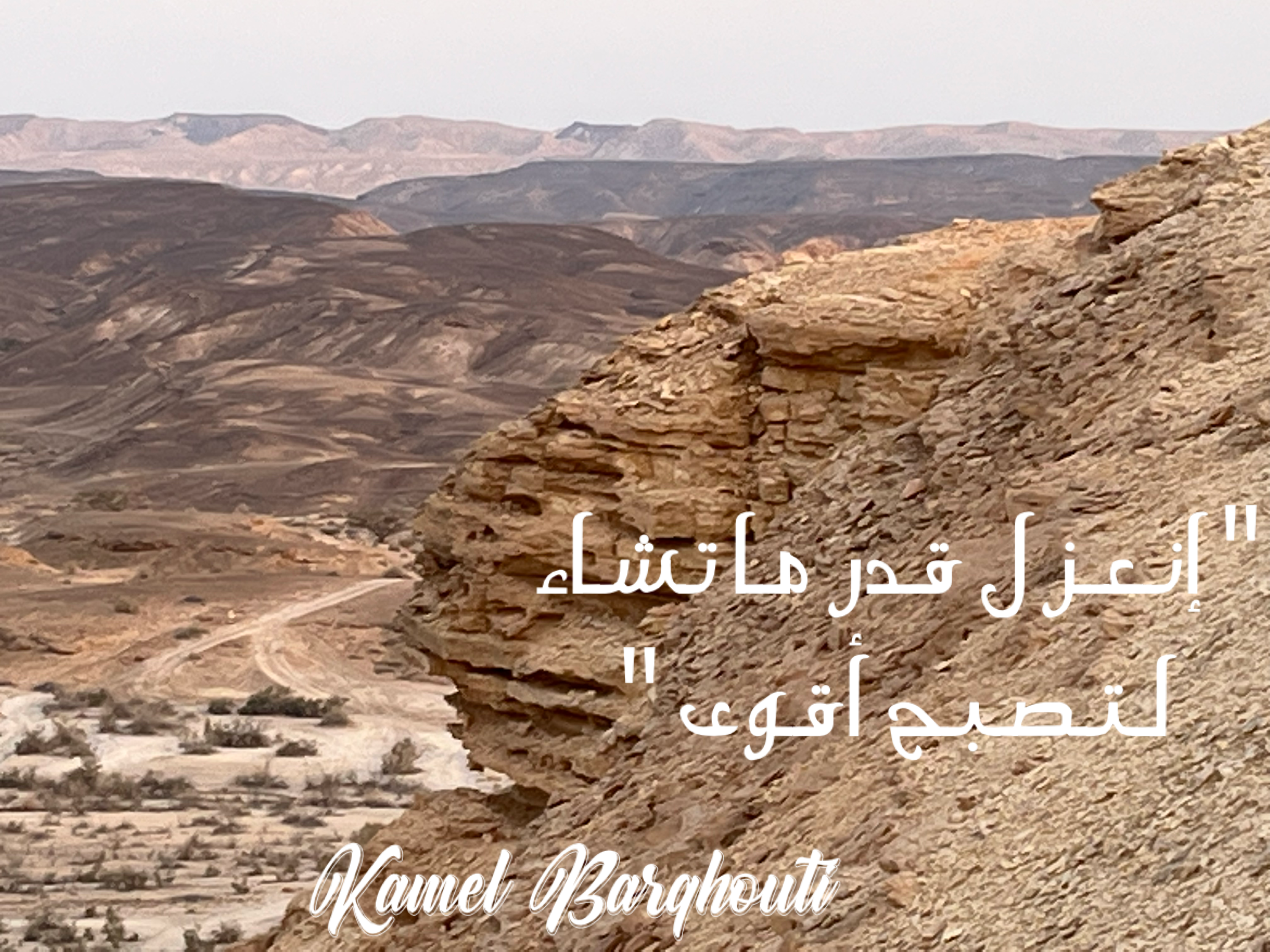 العزلة، الصمت، والتأمل – اقتباس 41