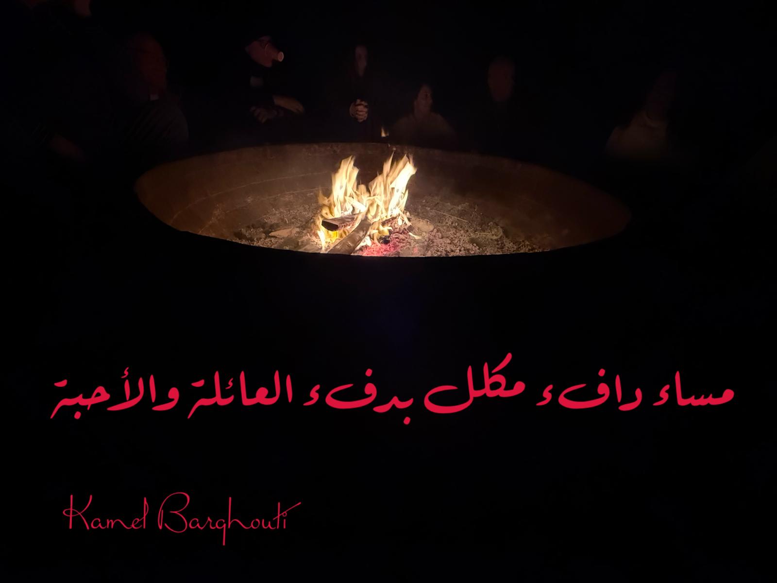 مساء الخير – اقتباس 7