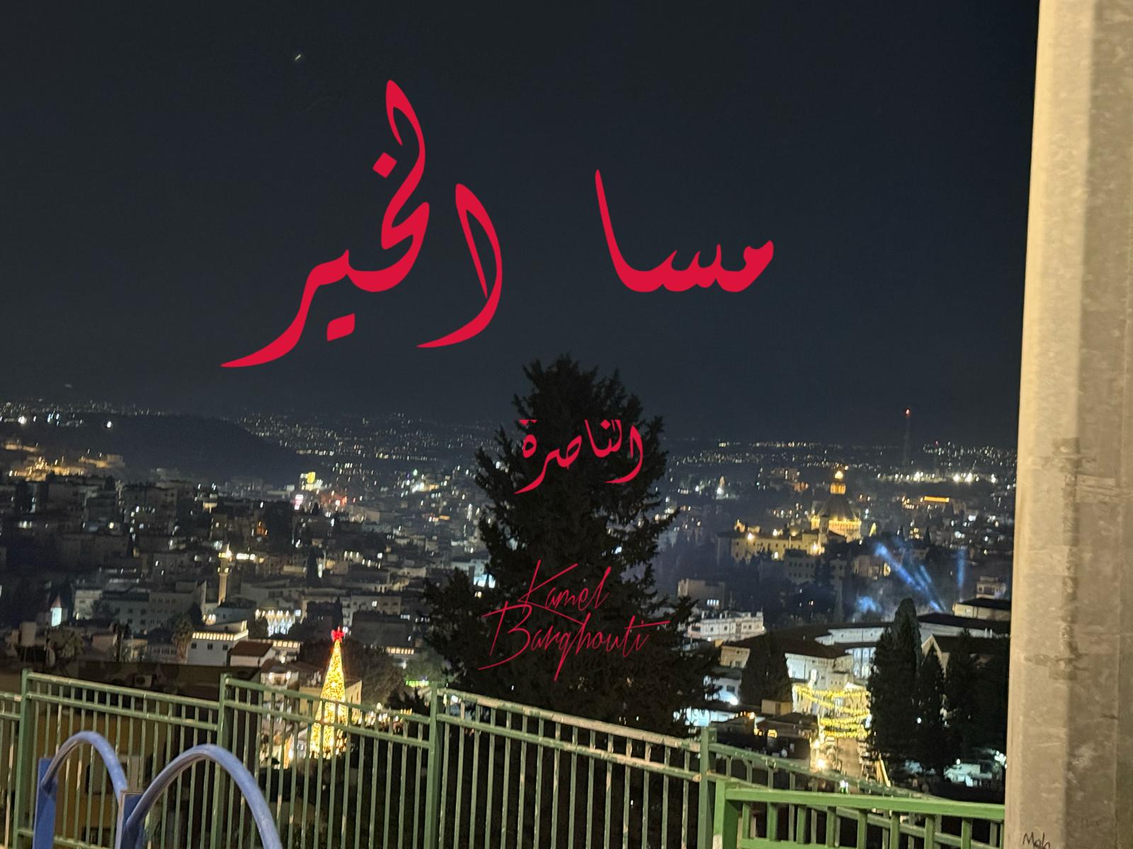 مساء الخير – اقتباس 11