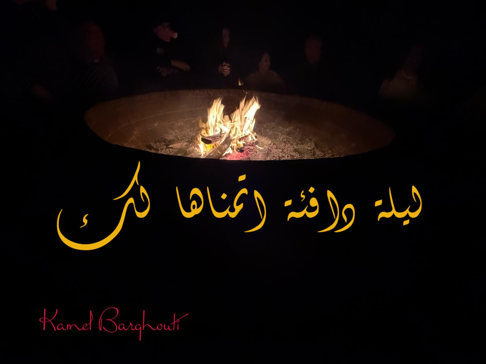 مساء الخير – اقتباس 8