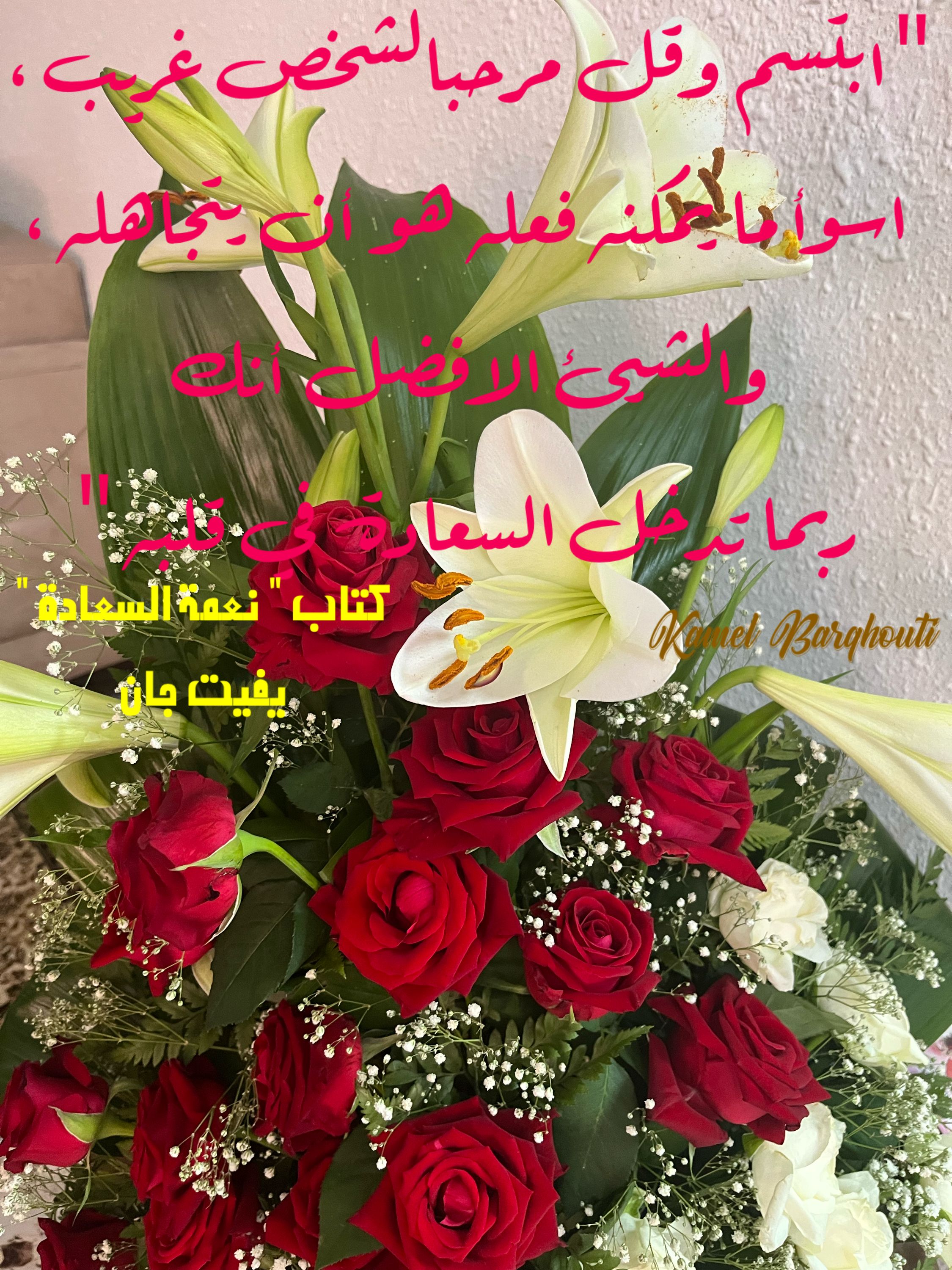 ابتسامة – اقتباس 25