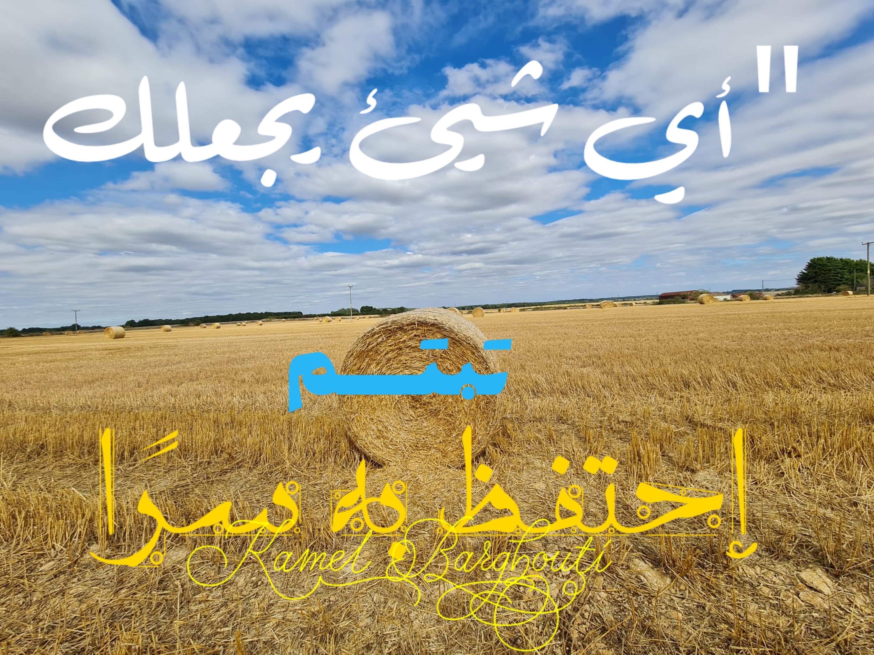 ابتسامة – اقتباس 27