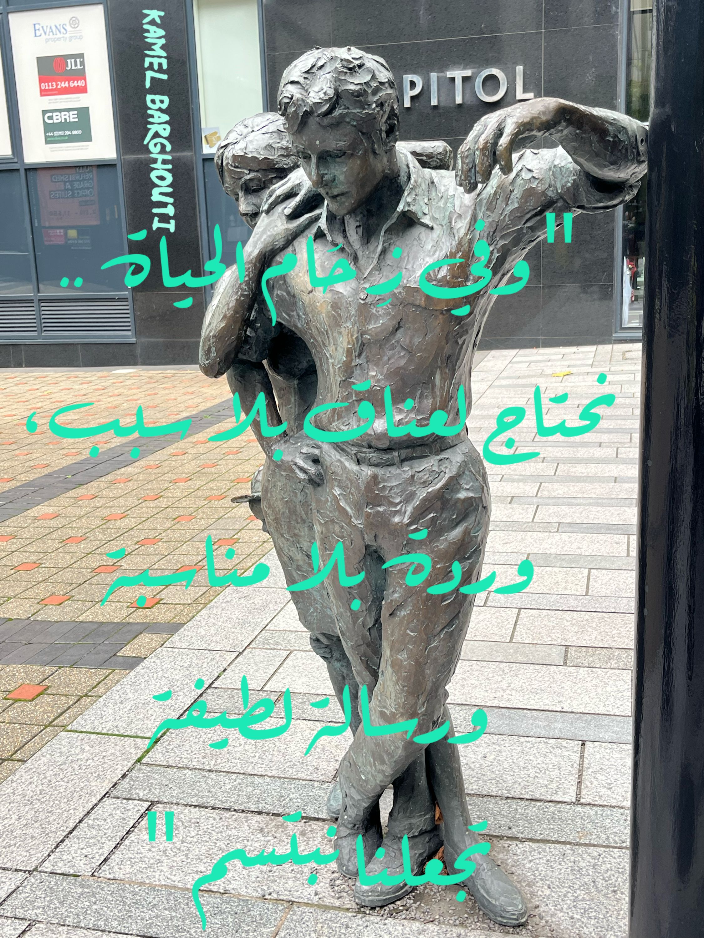 ابتسامة – اقتباس 28