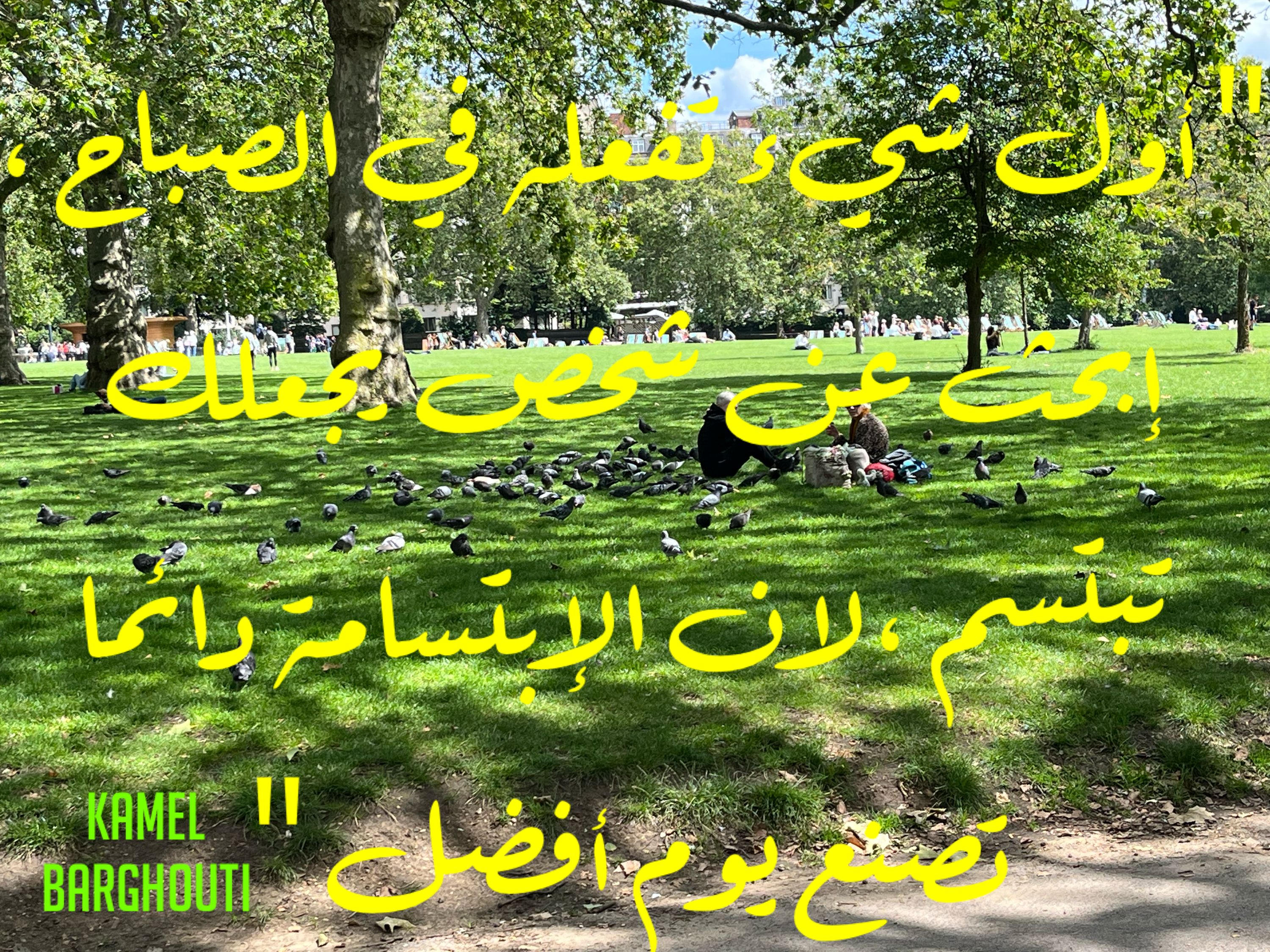 ابتسامة – اقتباس 19