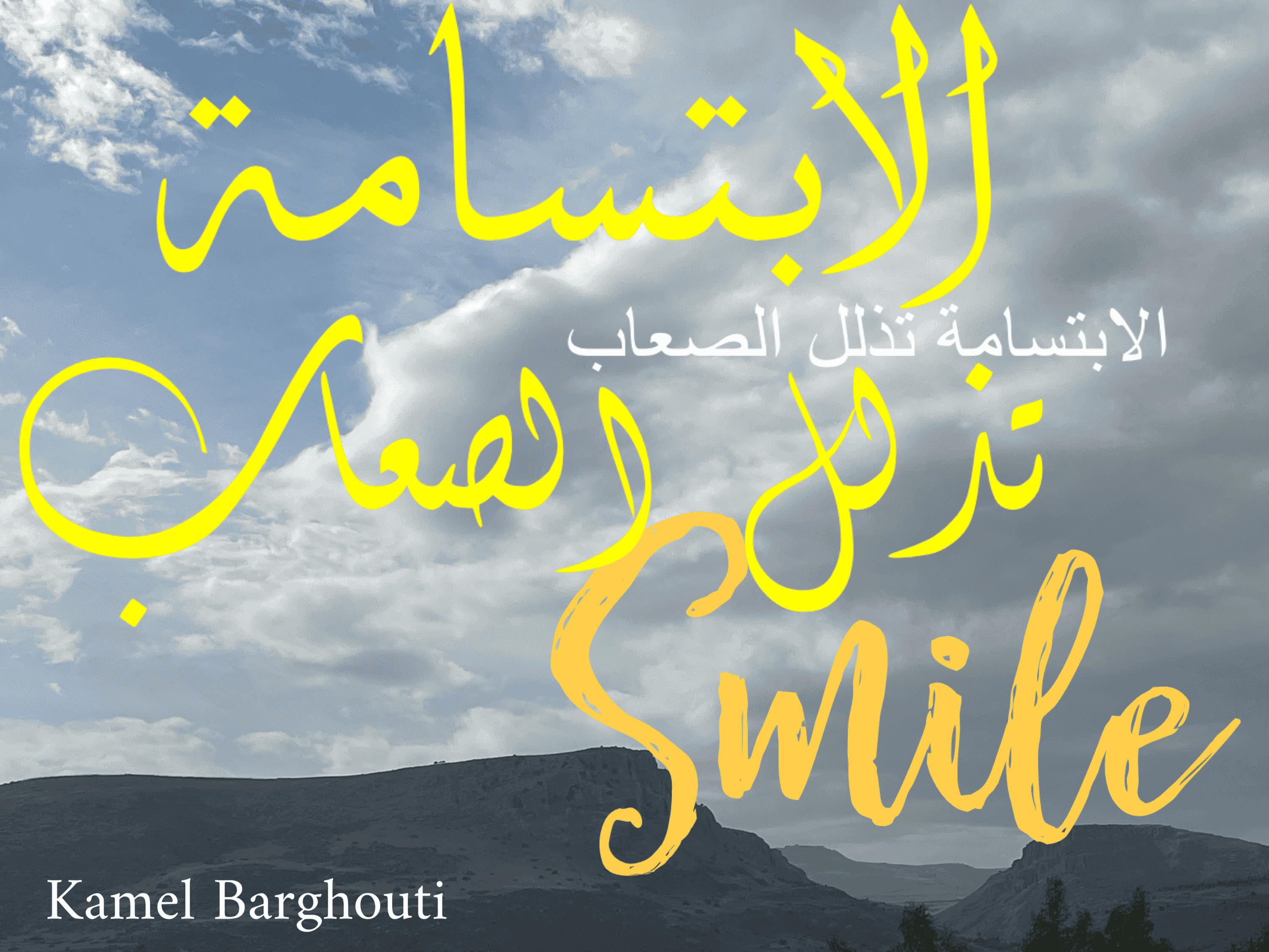 ابتسامة – اقتباس 29