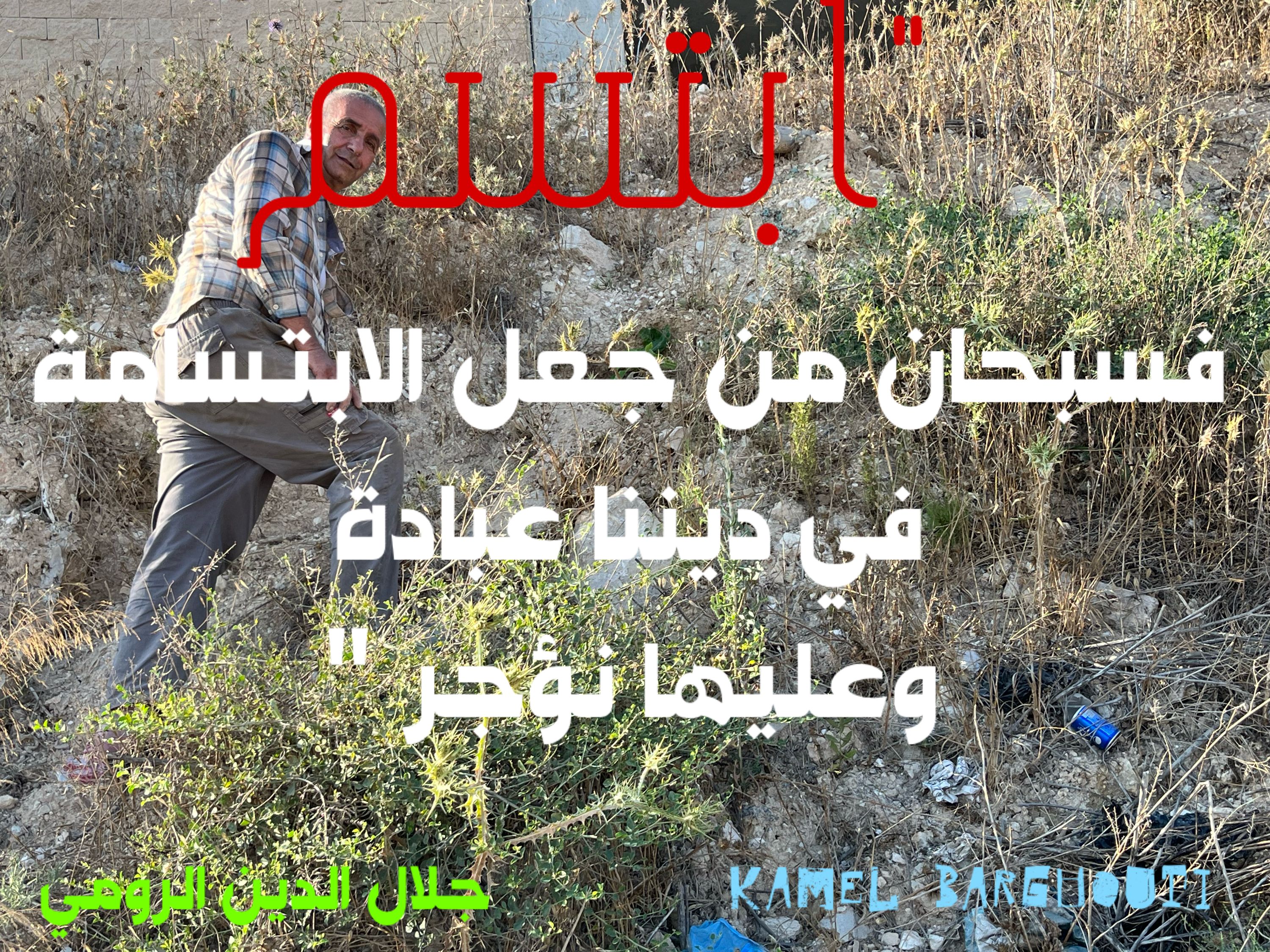 ابتسامة – اقتباس 24
