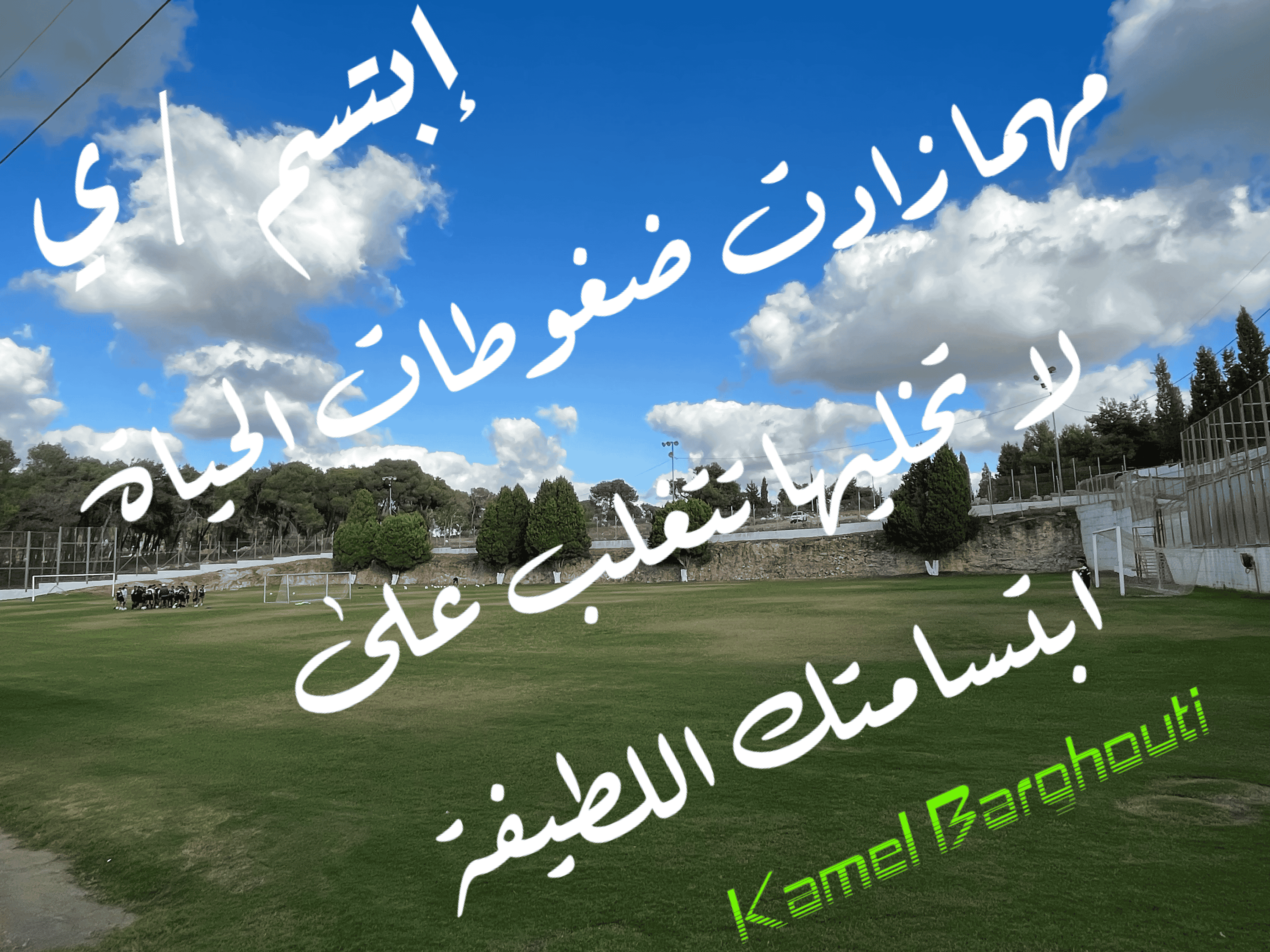 ابتسامة – اقتباس 22