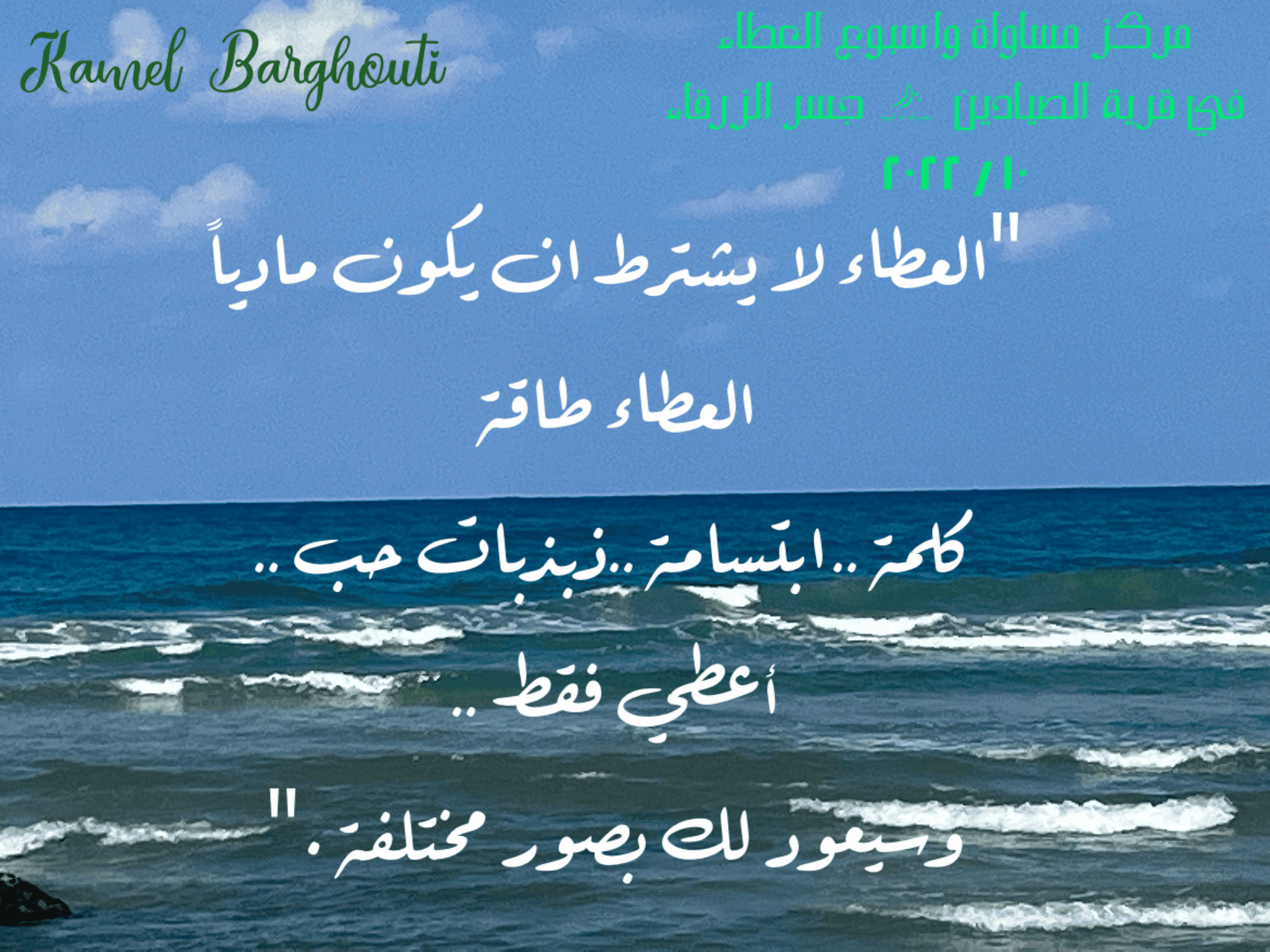 ابتسامة – اقتباس 21