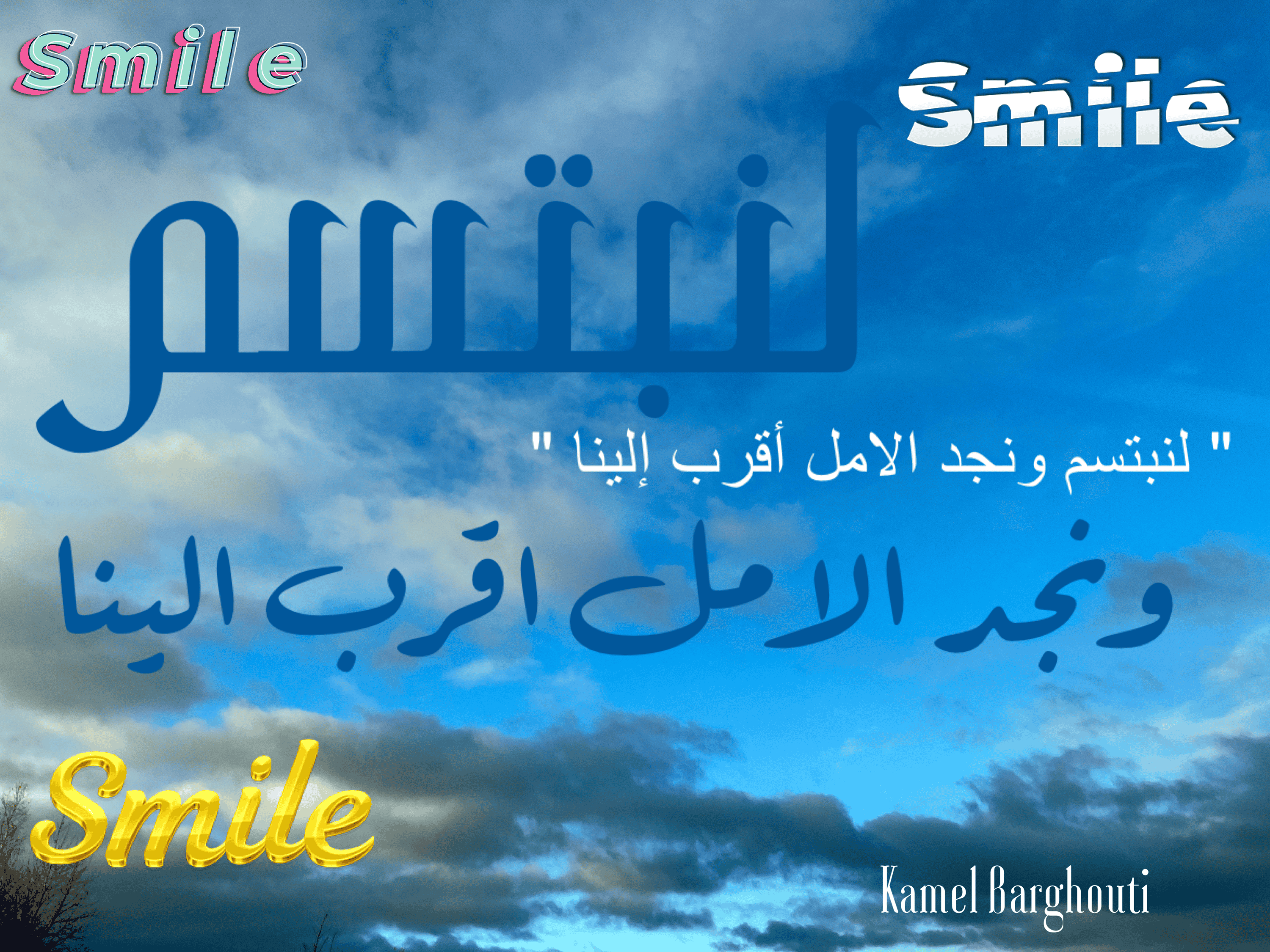 ابتسامة – اقتباس 17