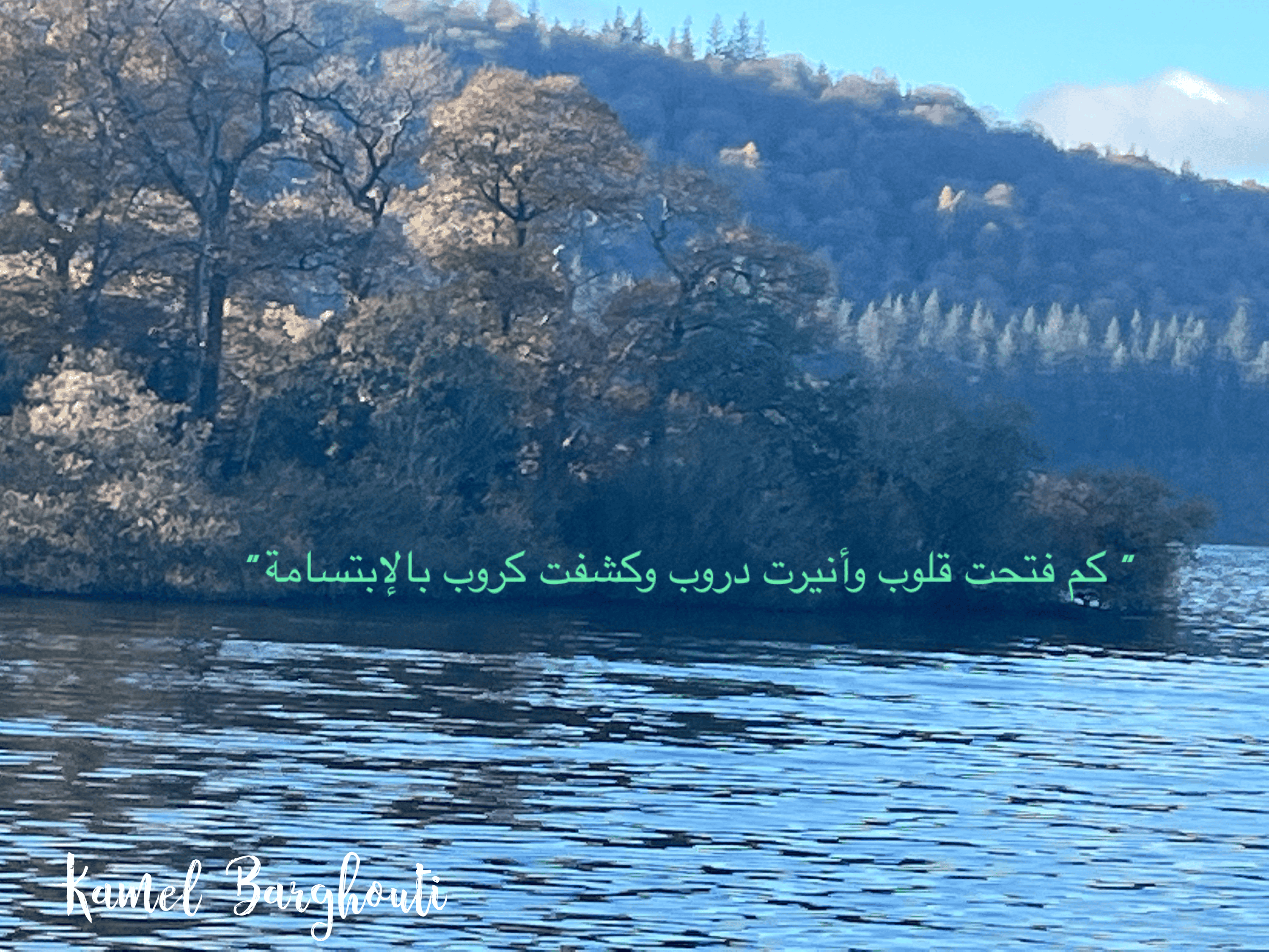 ابتسامة – اقتباس 13
