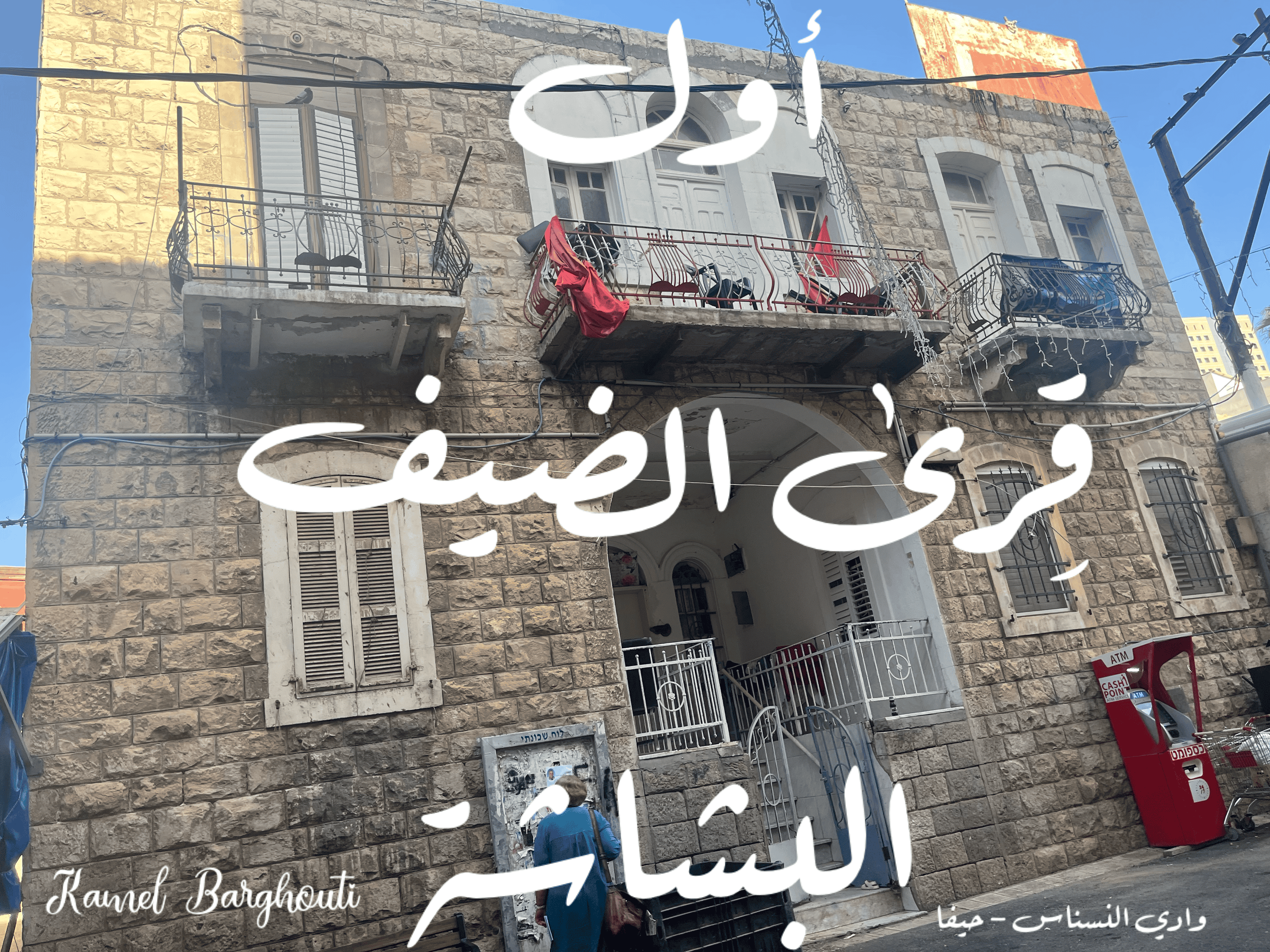 ابتسامة – اقتباس 8