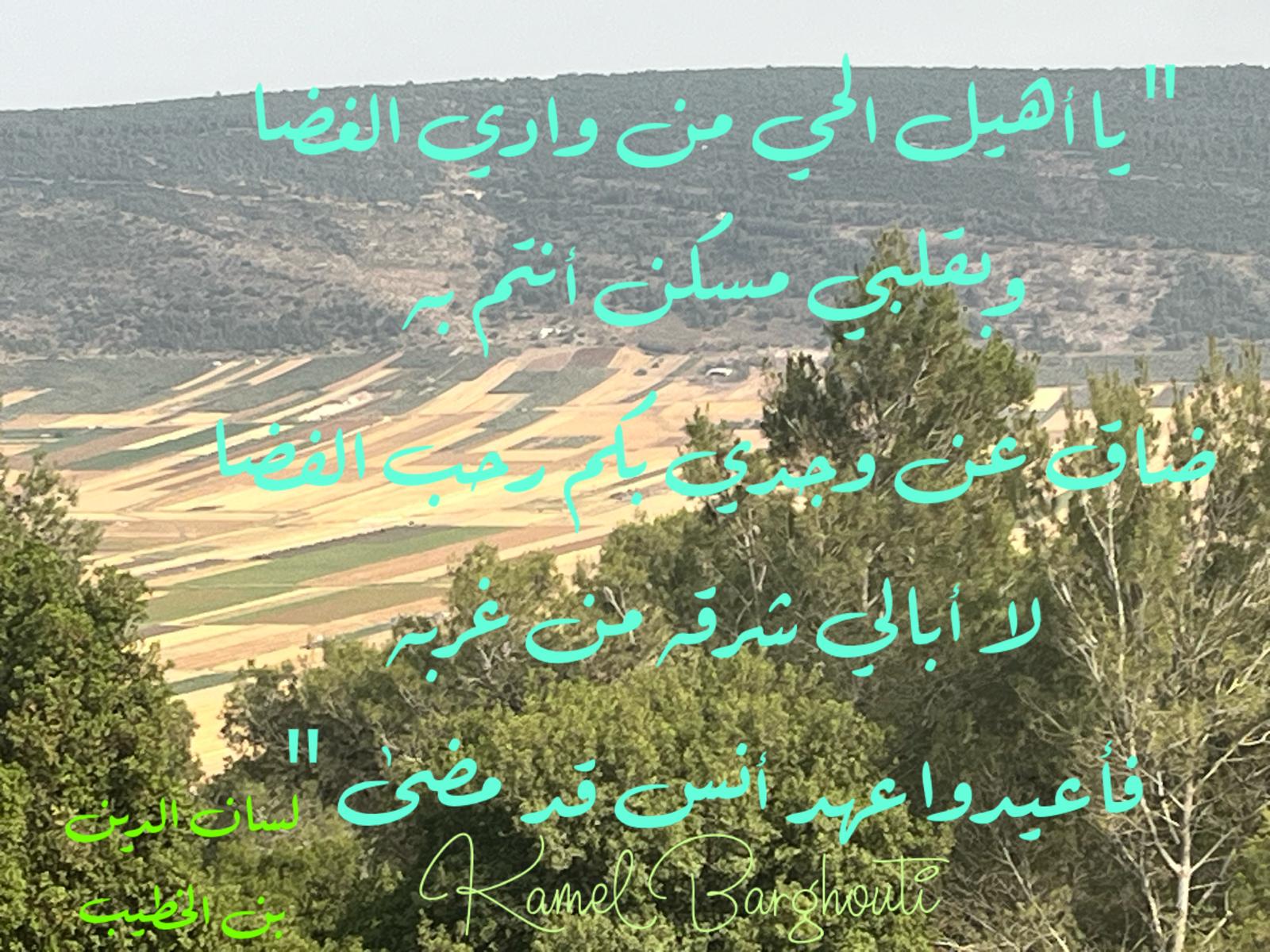 أماكن ولقاءات وأوقات – اقتباس 102