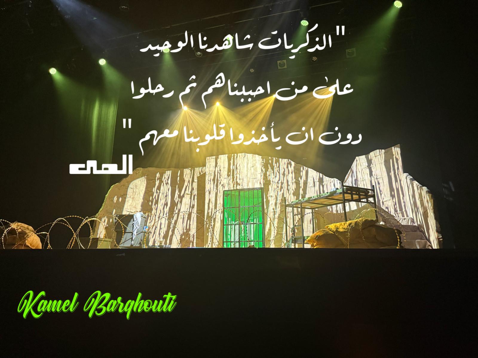 أماكن ولقاءات وأوقات – اقتباس 115