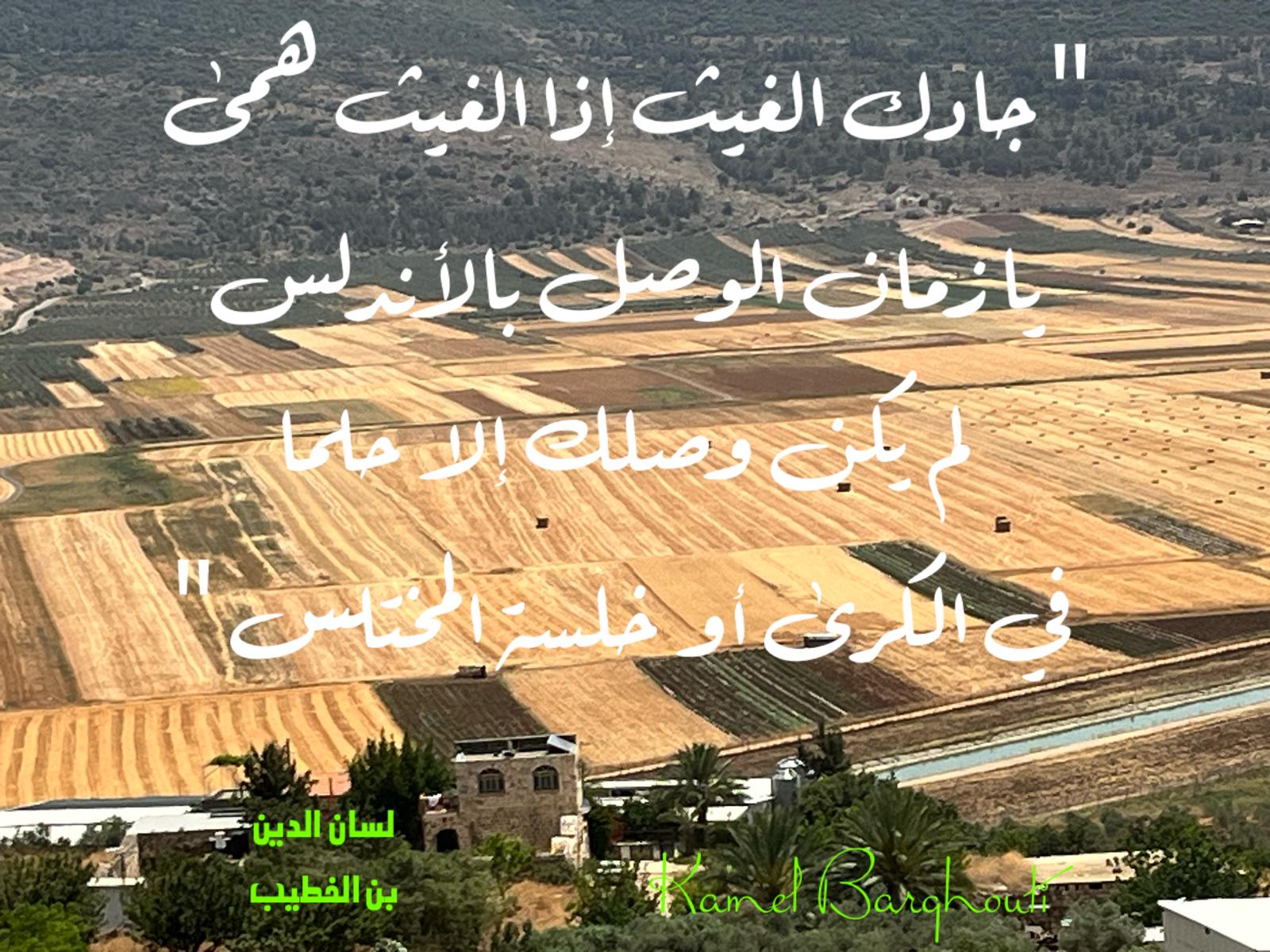 أماكن ولقاءات وأوقات – اقتباس 103
