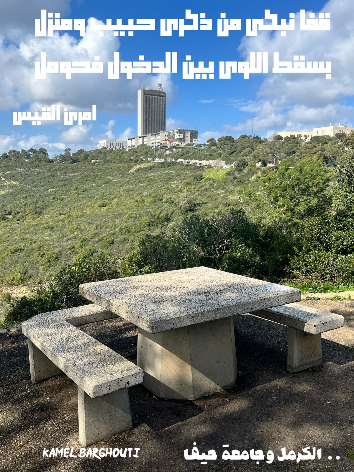 أماكن ولقاءات وأوقات – اقتباس 107