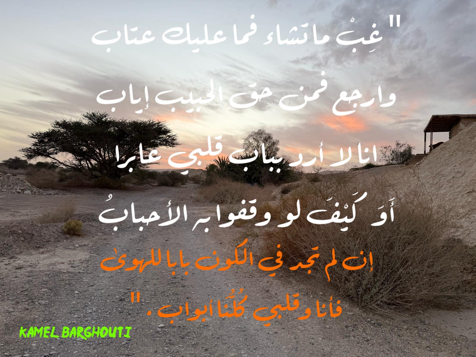 أماكن ولقاءات وأوقات – اقتباس 125