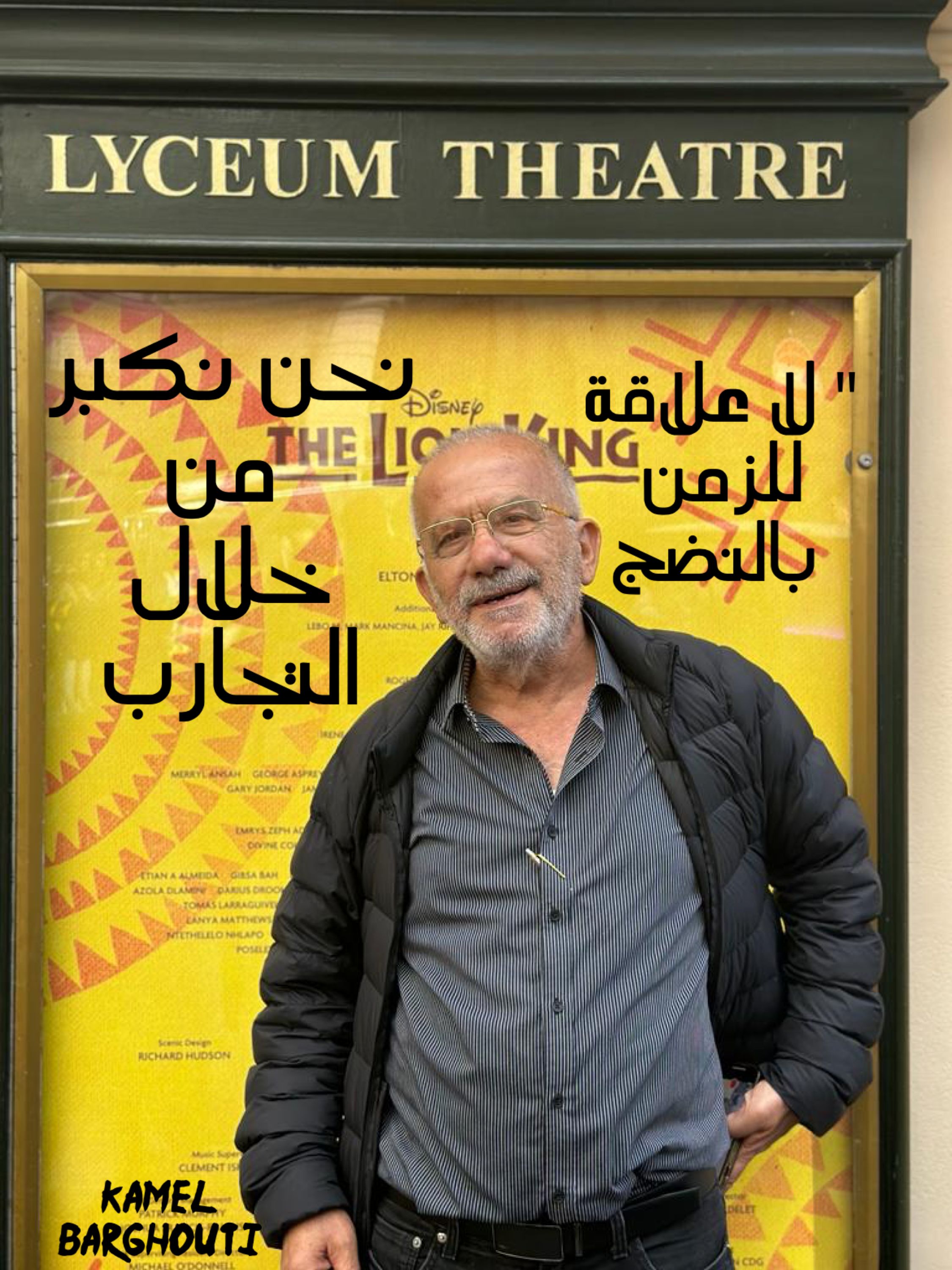 أماكن ولقاءات وأوقات – اقتباس 91