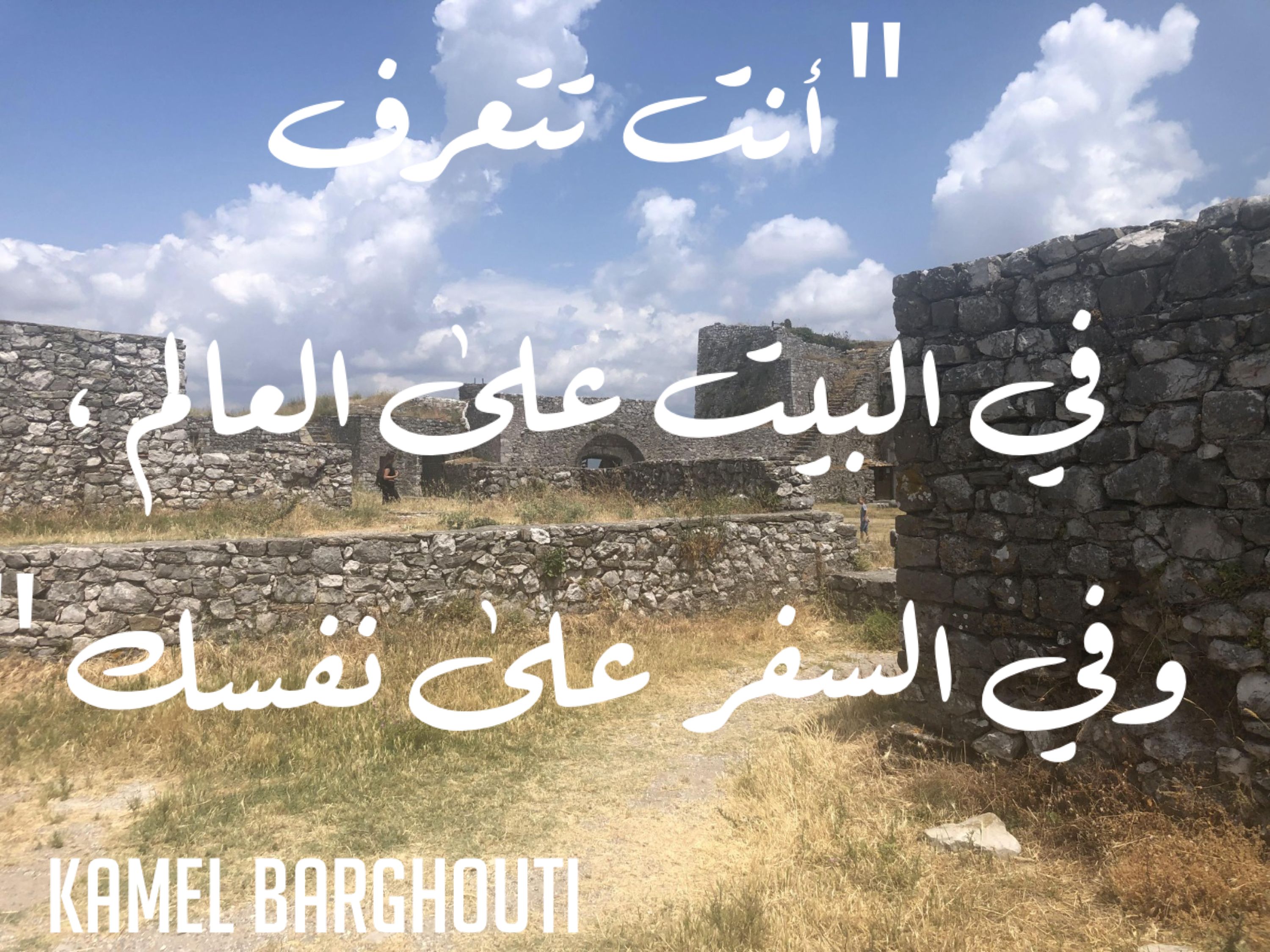 أماكن ولقاءات وأوقات – اقتباس 98