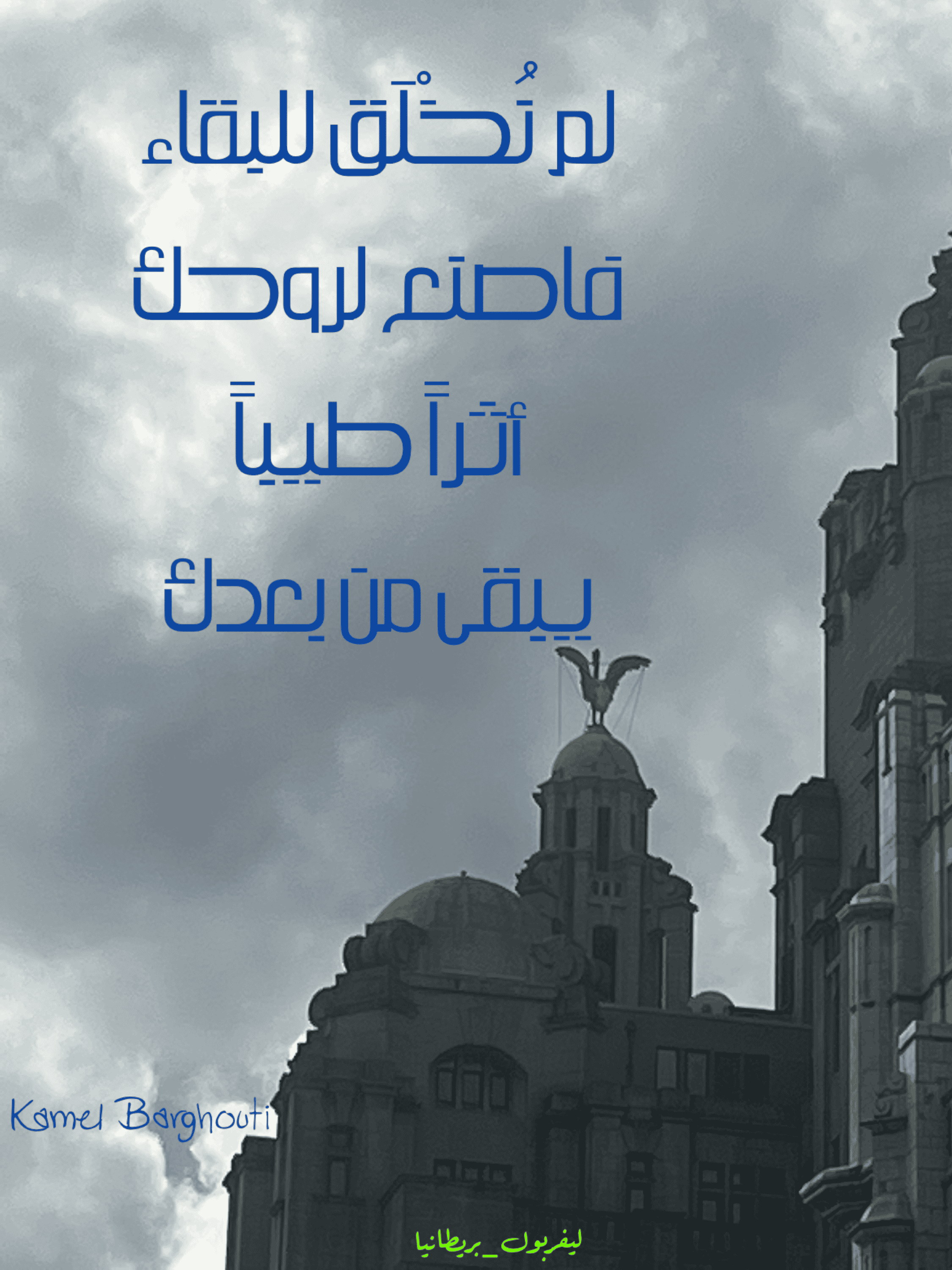 أماكن ولقاءات وأوقات – اقتباس 96