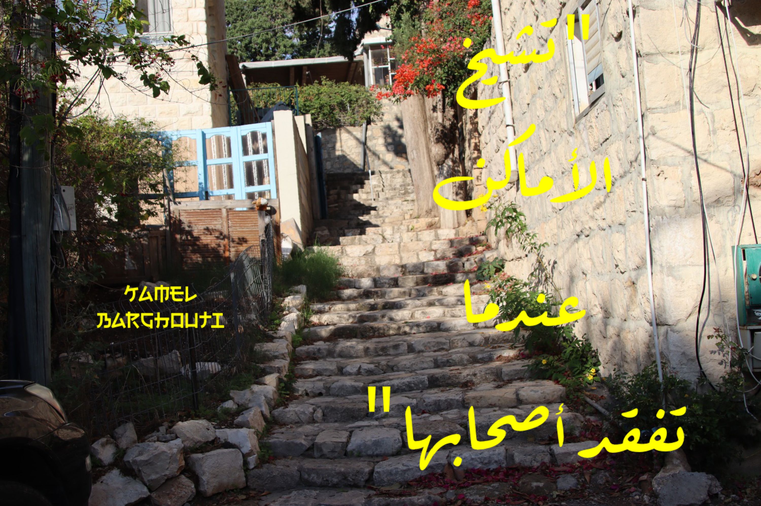أماكن ولقاءات وأوقات – اقتباس 99