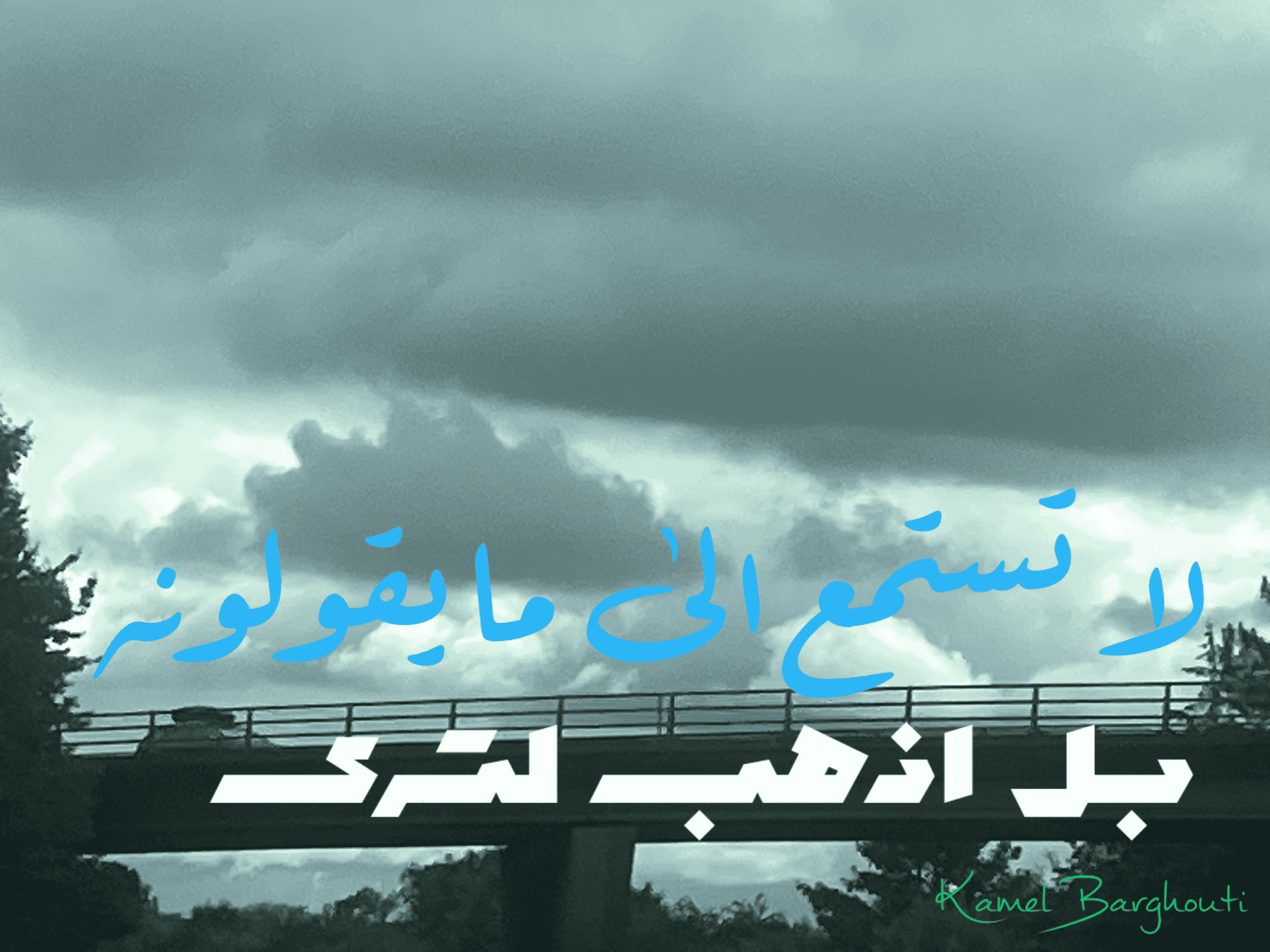 أماكن ولقاءات وأوقات – اقتباس 79