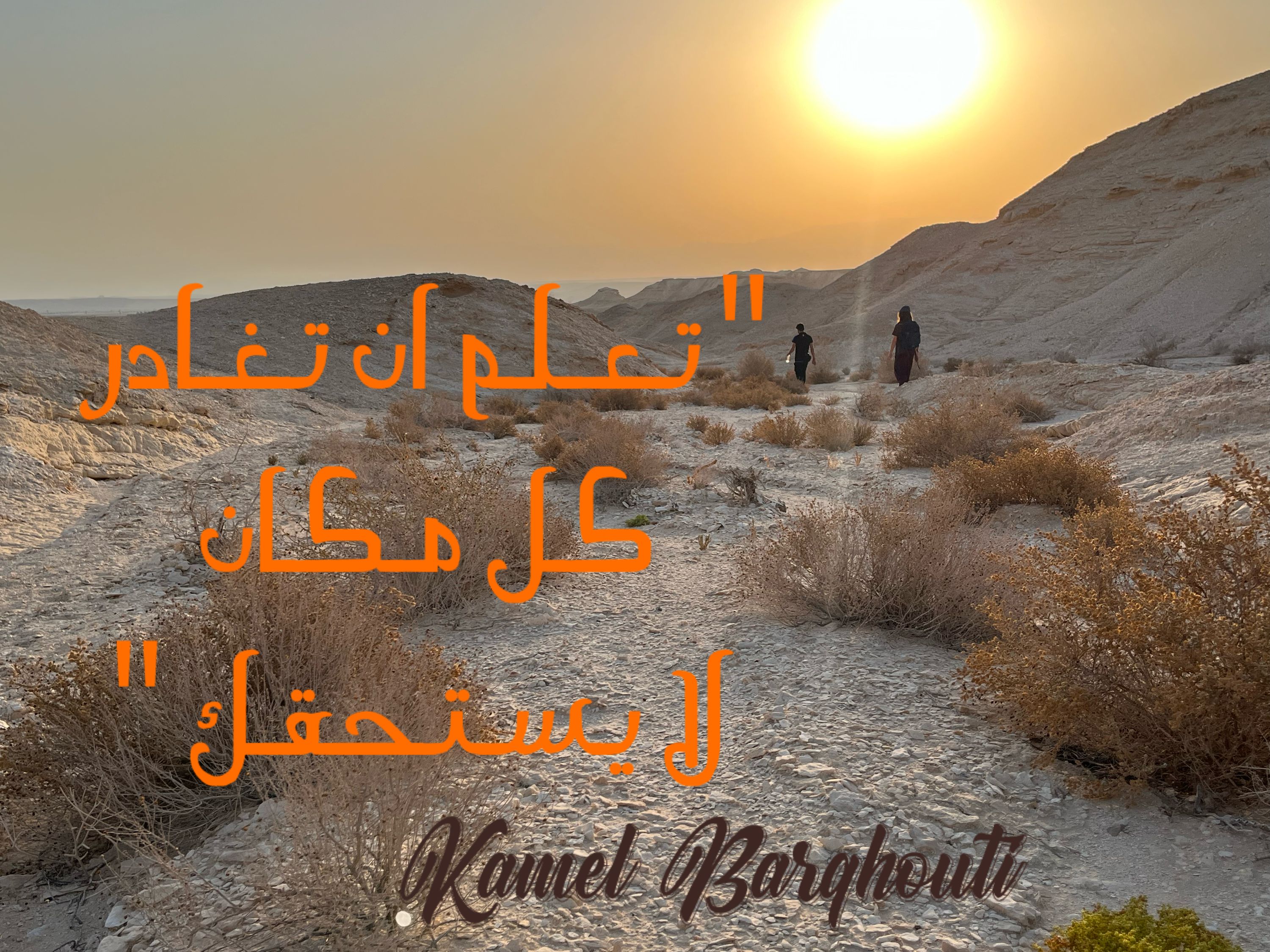 أماكن ولقاءات وأوقات – اقتباس 87