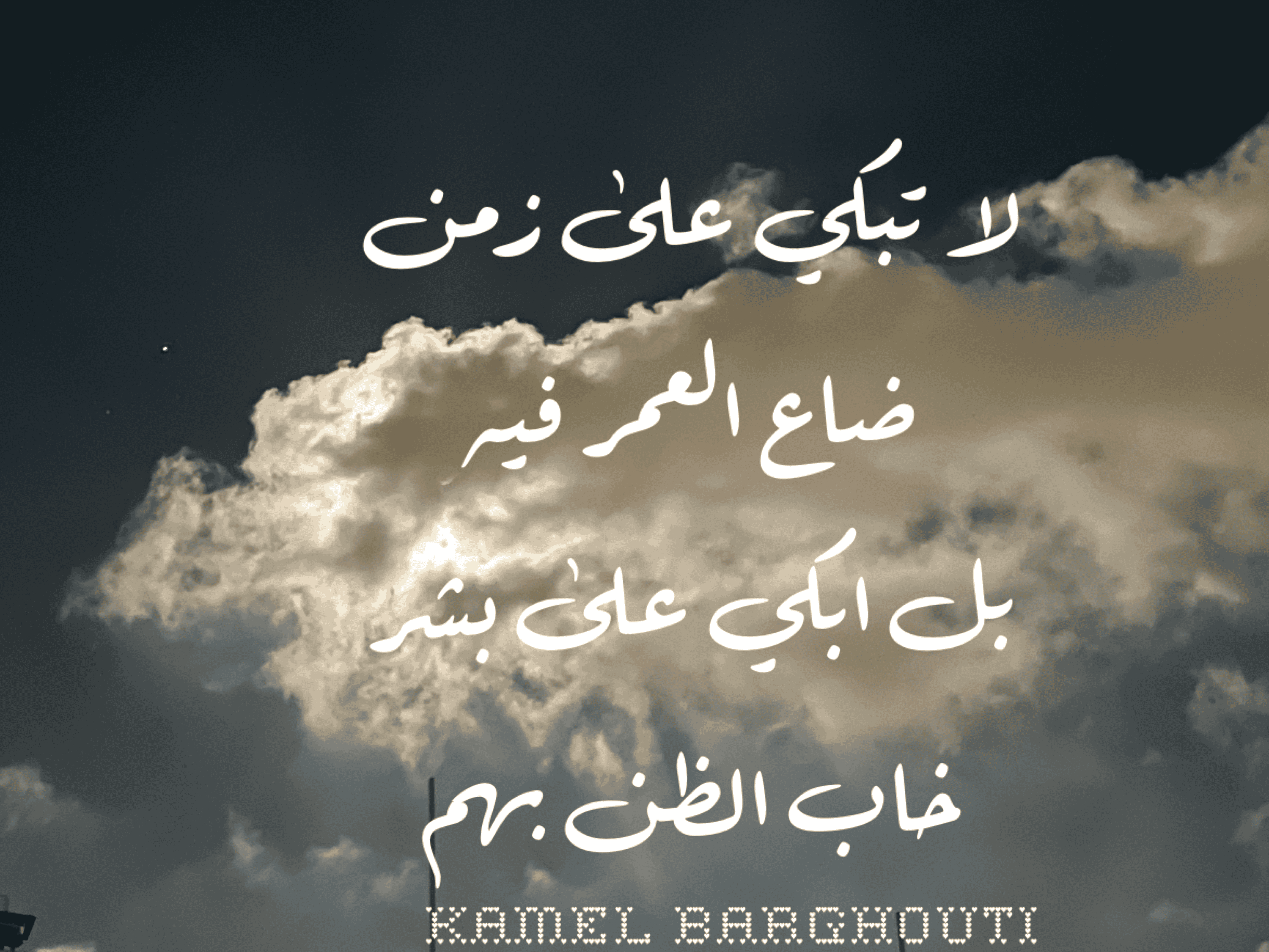 أماكن ولقاءات وأوقات – اقتباس 83