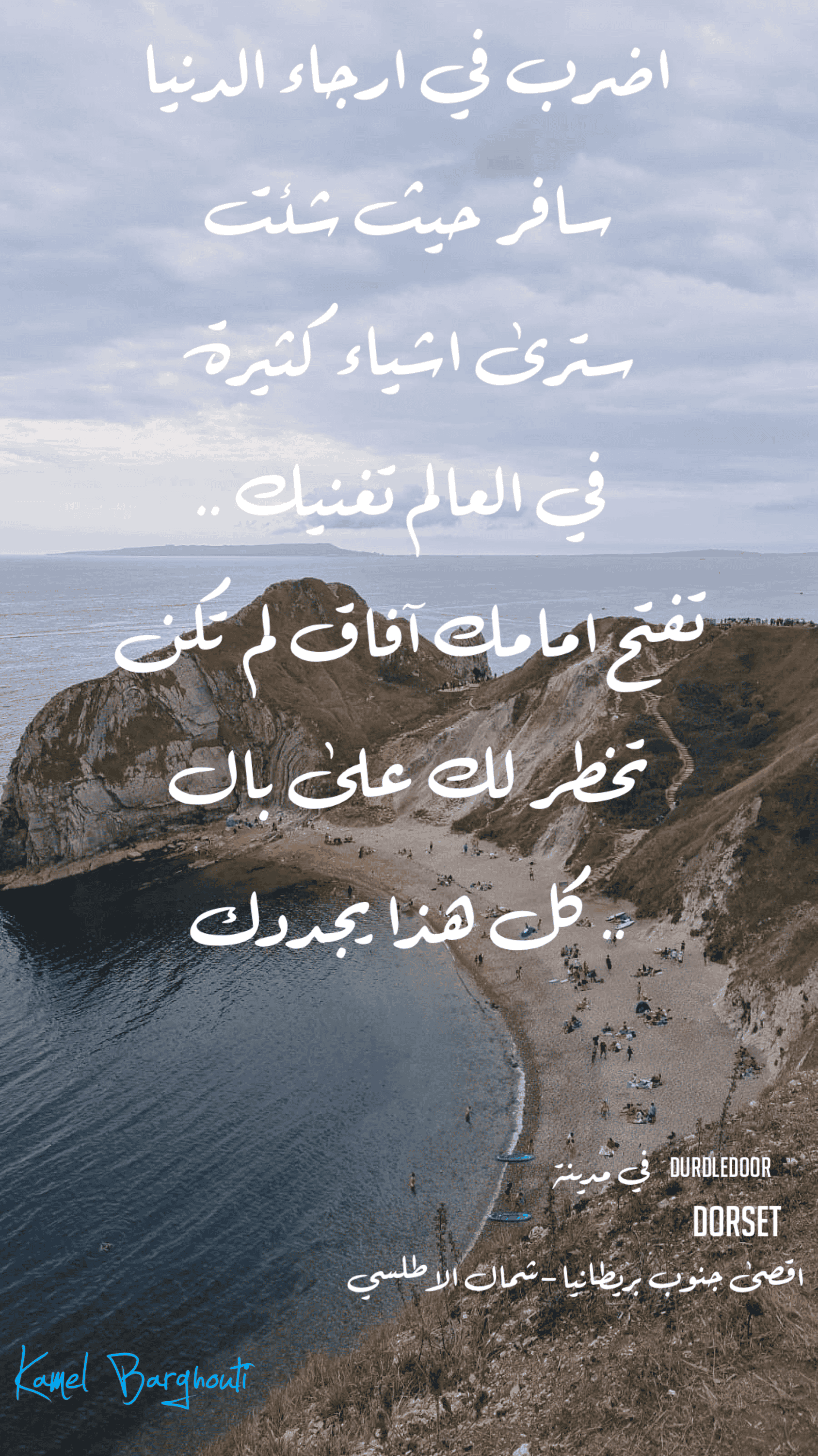 أماكن ولقاءات وأوقات – اقتباس 78