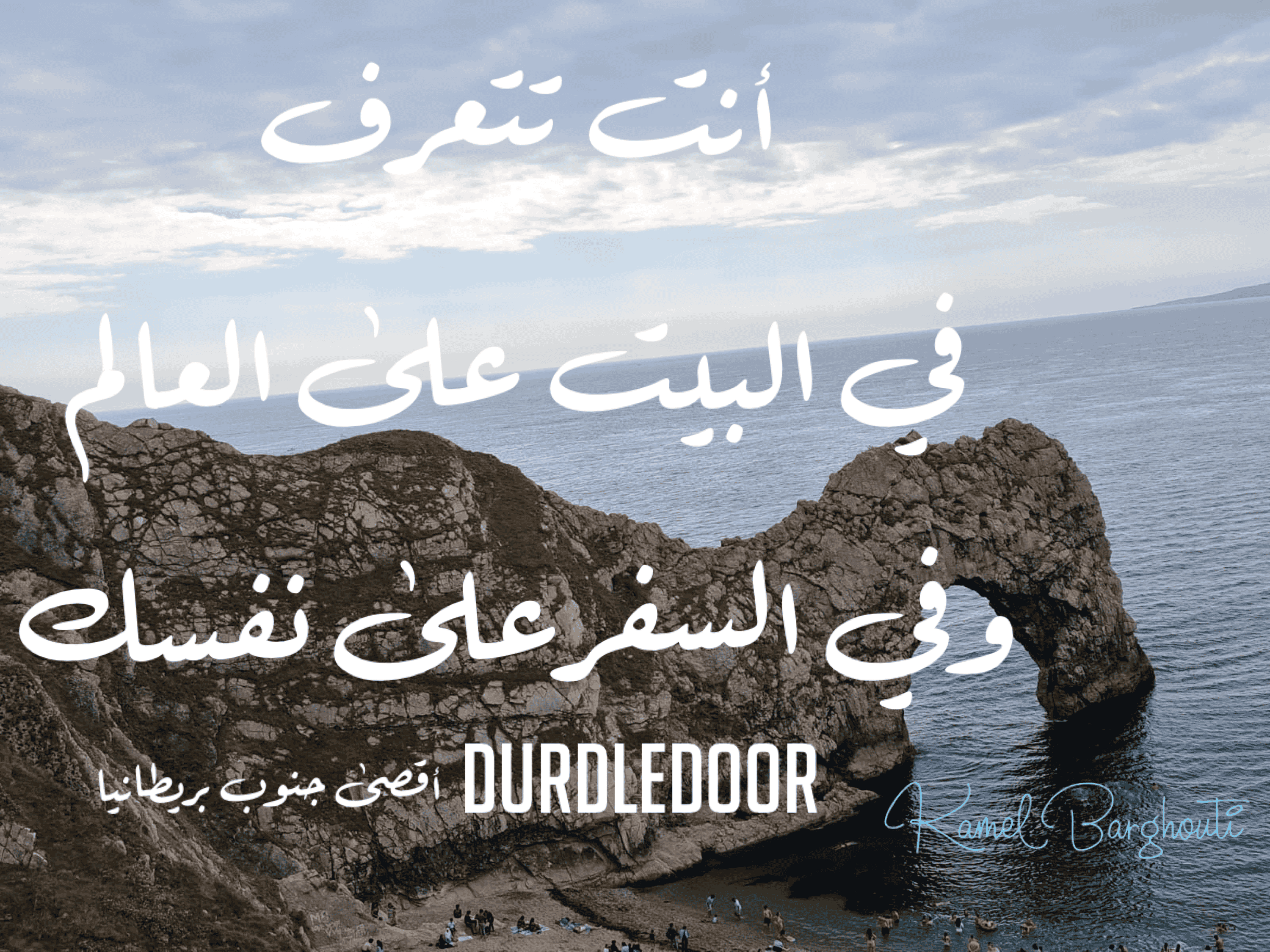 أماكن ولقاءات وأوقات – اقتباس 75