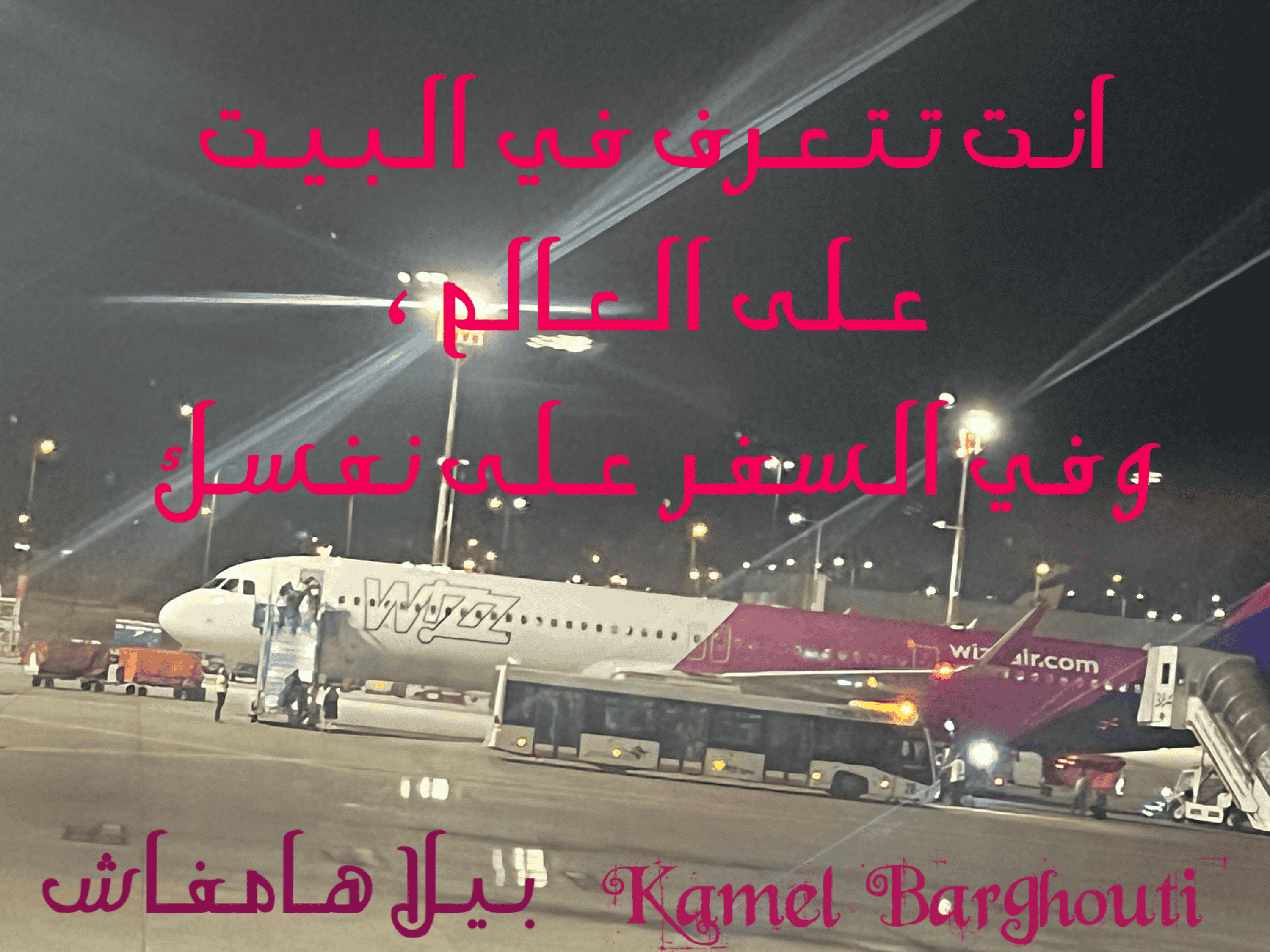 أماكن ولقاءات وأوقات – اقتباس 66