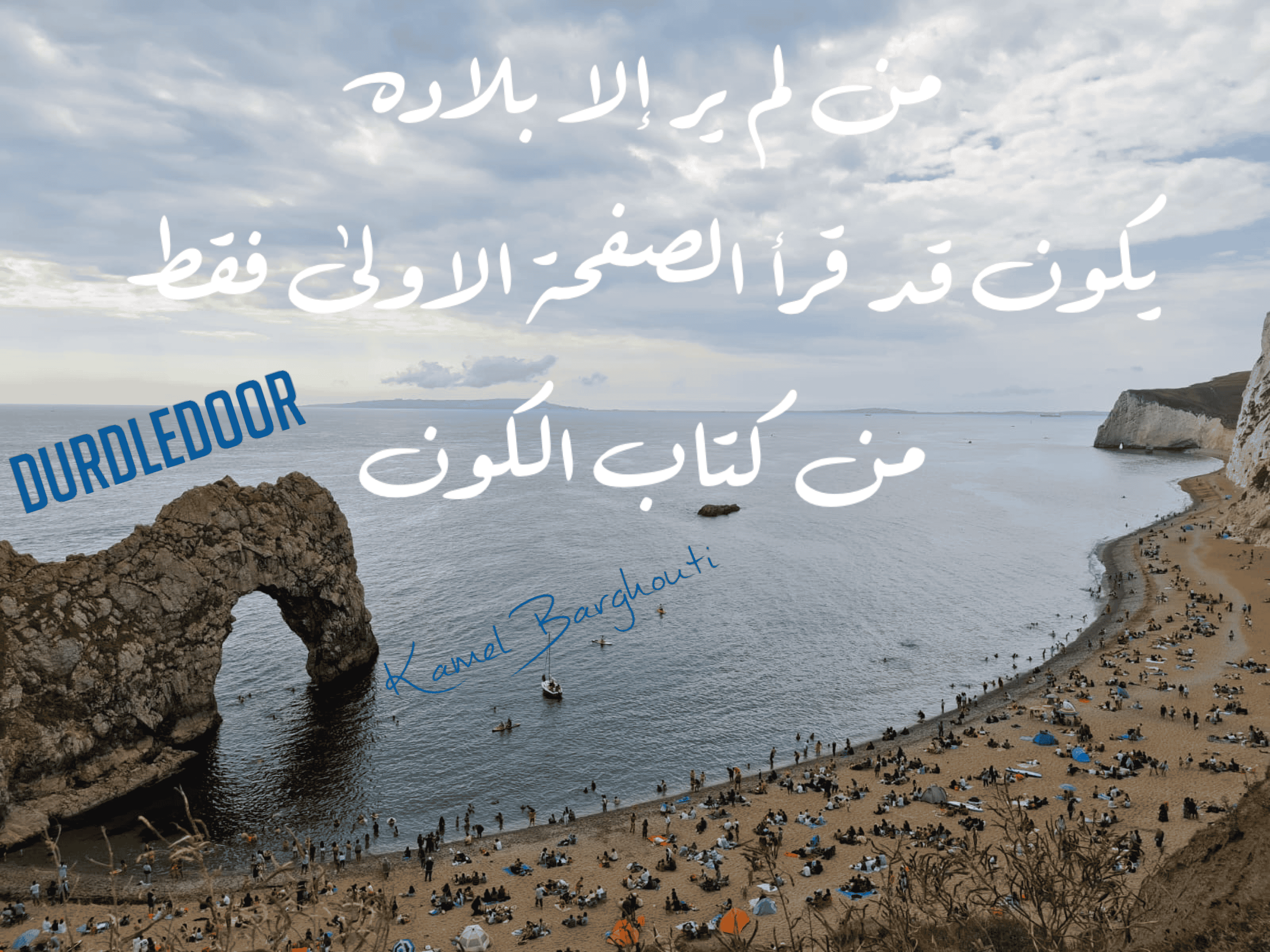 أماكن ولقاءات وأوقات – اقتباس 68