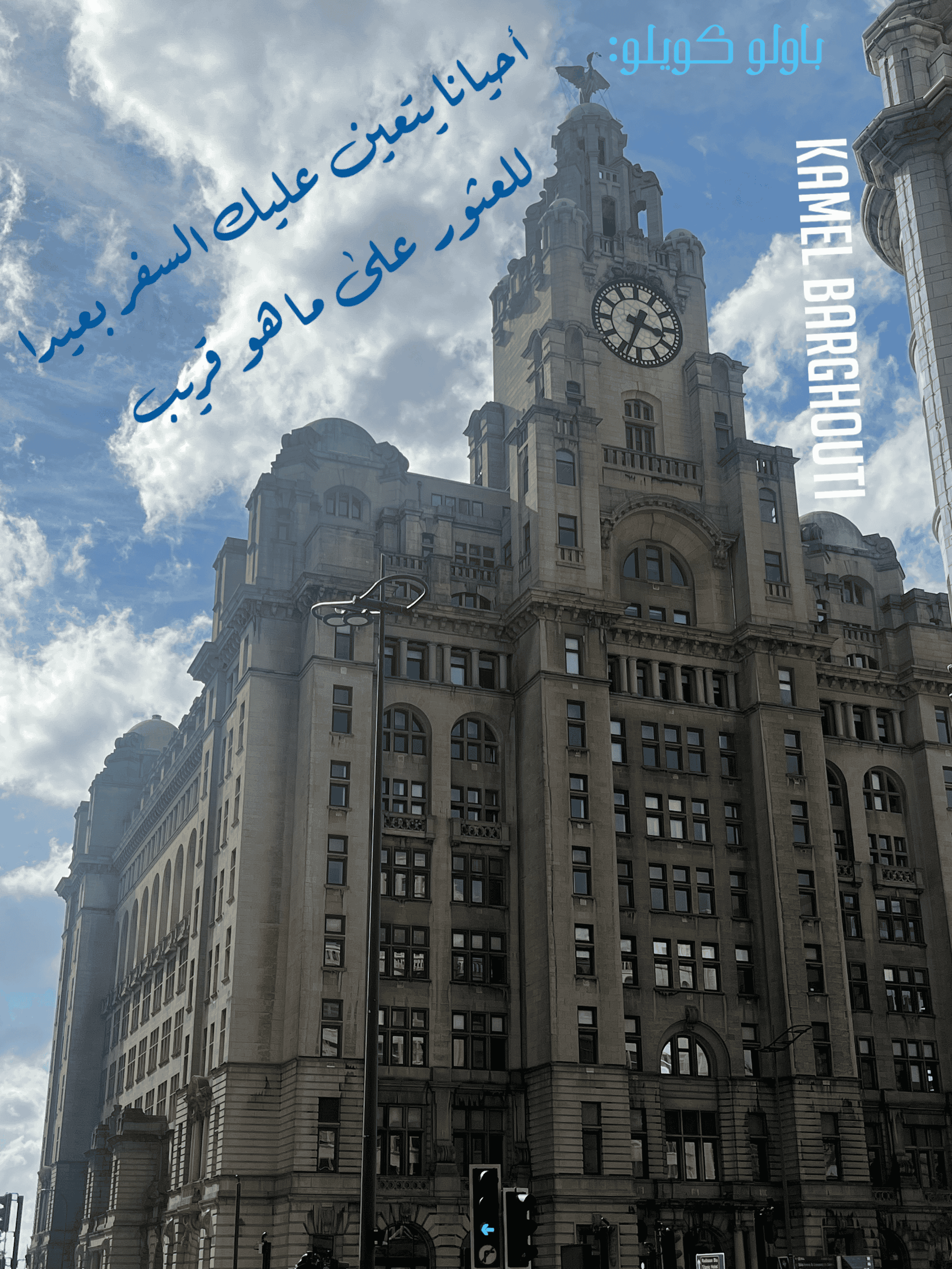أماكن ولقاءات وأوقات – اقتباس 62